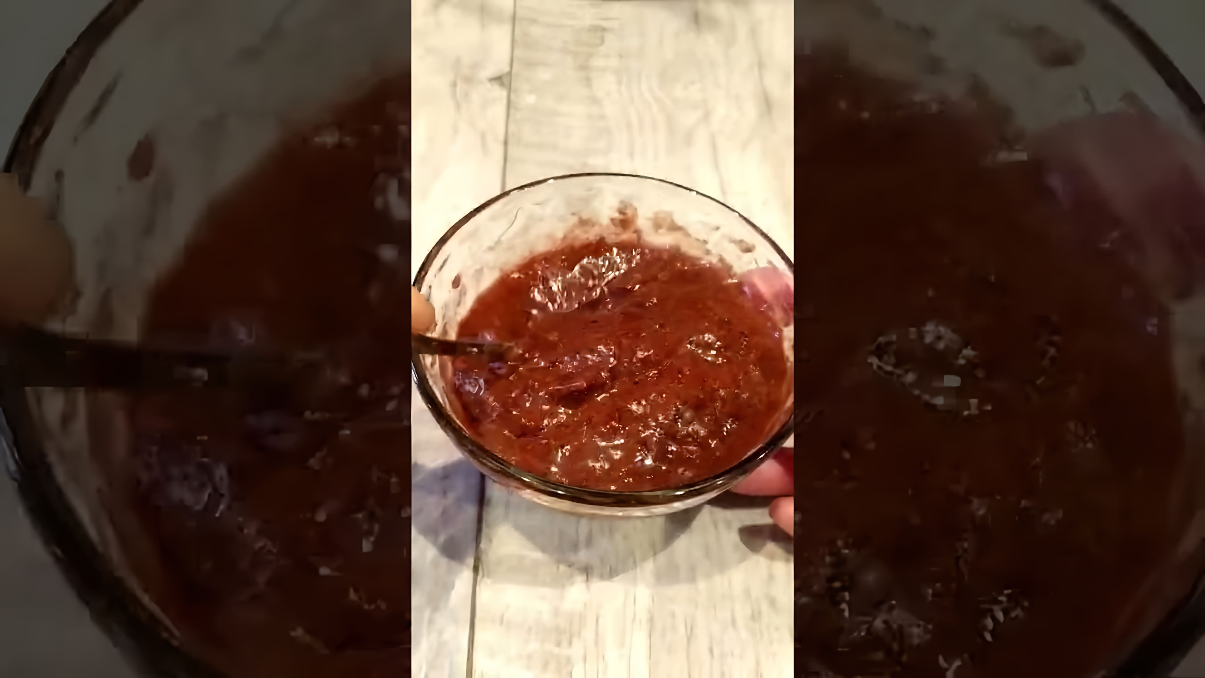 В этом видео демонстрируется простой рецепт шоколадной пасты из варенья и какао