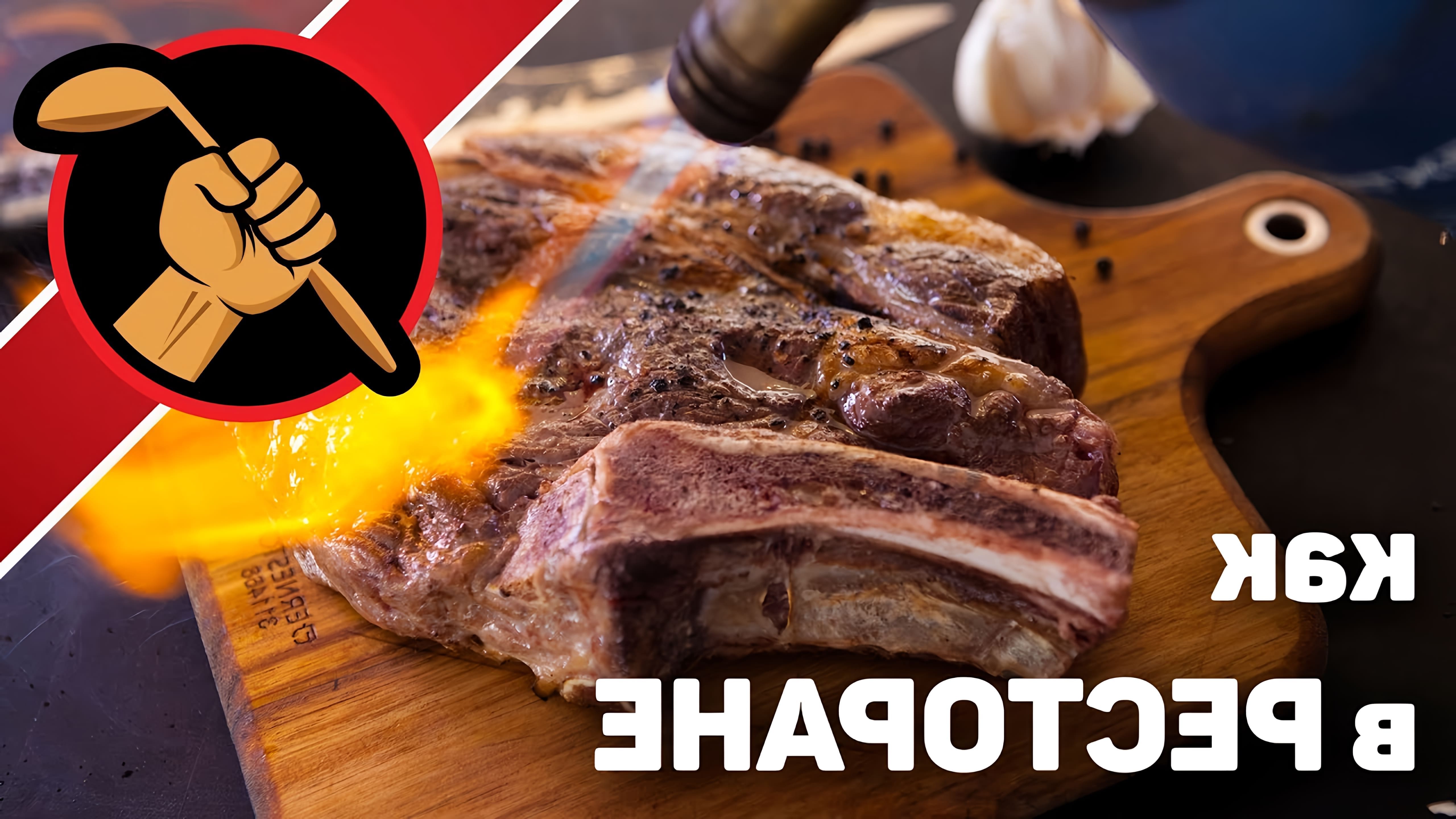 В этом видео Дмитрий Fresco показывает, как приготовить стейк из мяса сухой выдержки (28 дней) в сувиде