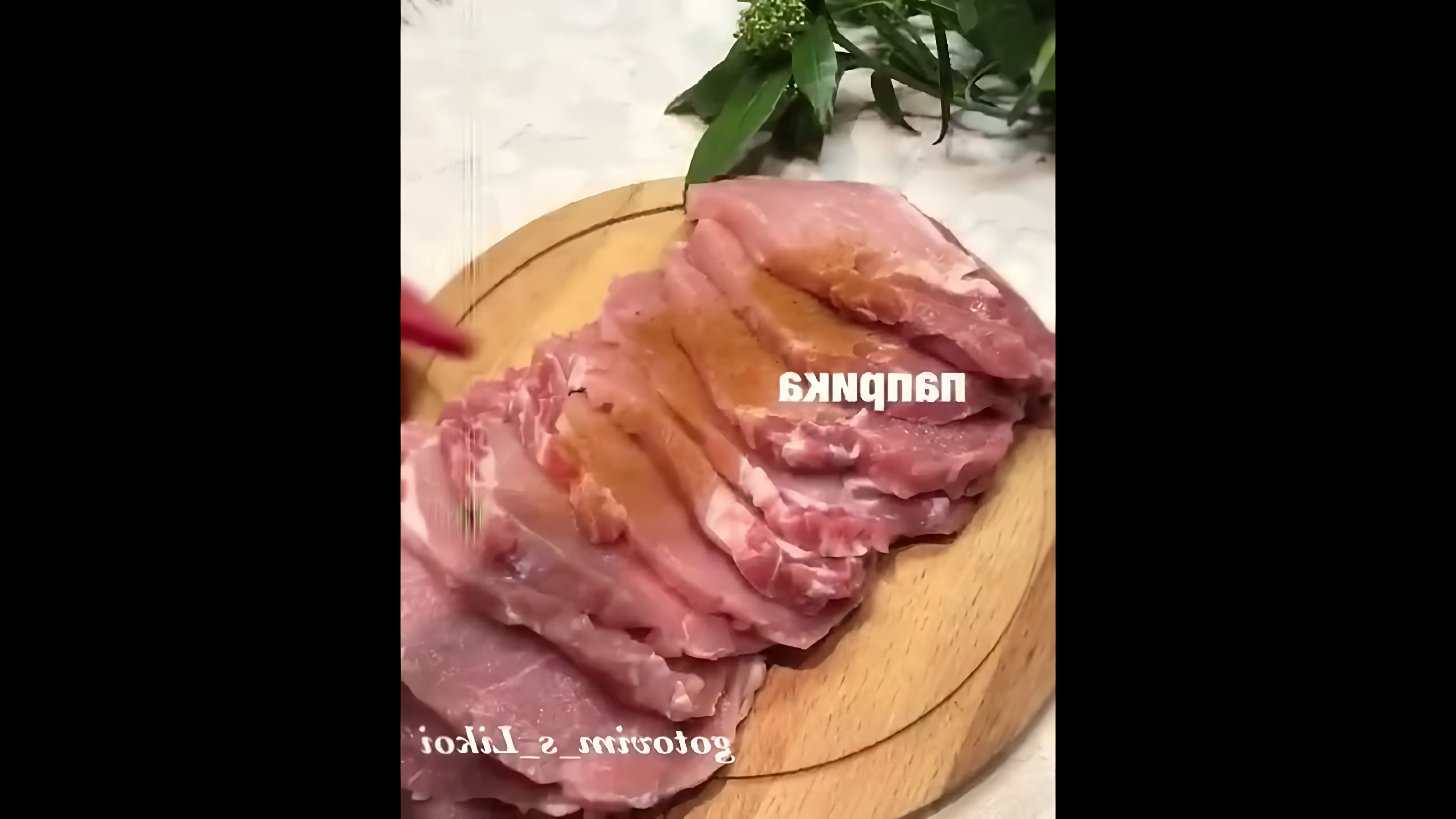 Свинина по-нюрбергский - это королевское блюдо, которое готовится из нежного мяса свинины, приправленного специями и запеченного в духовке