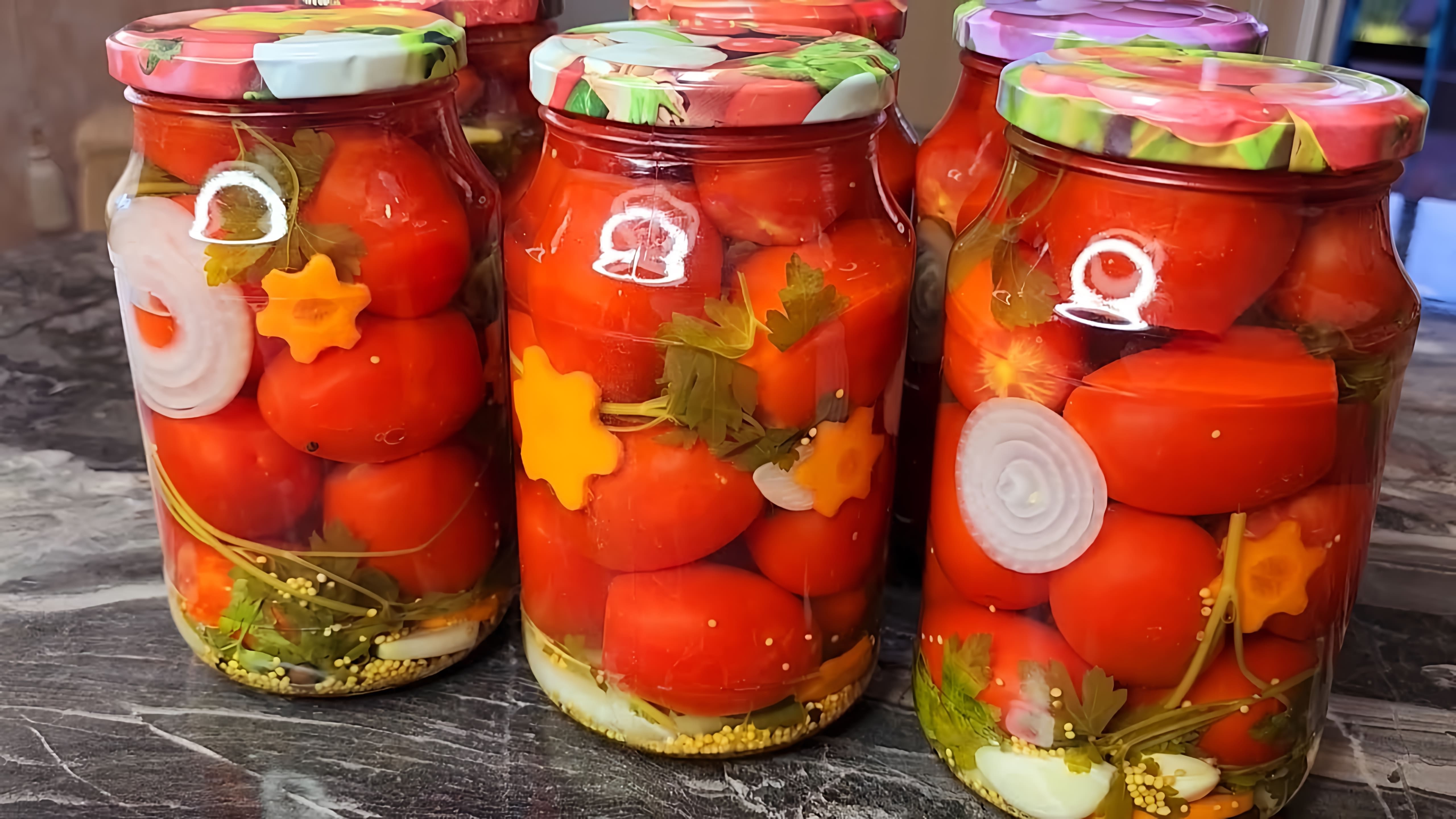В этом видео демонстрируется процесс приготовления вкусного и полезного рецепта с помидорами на зиму