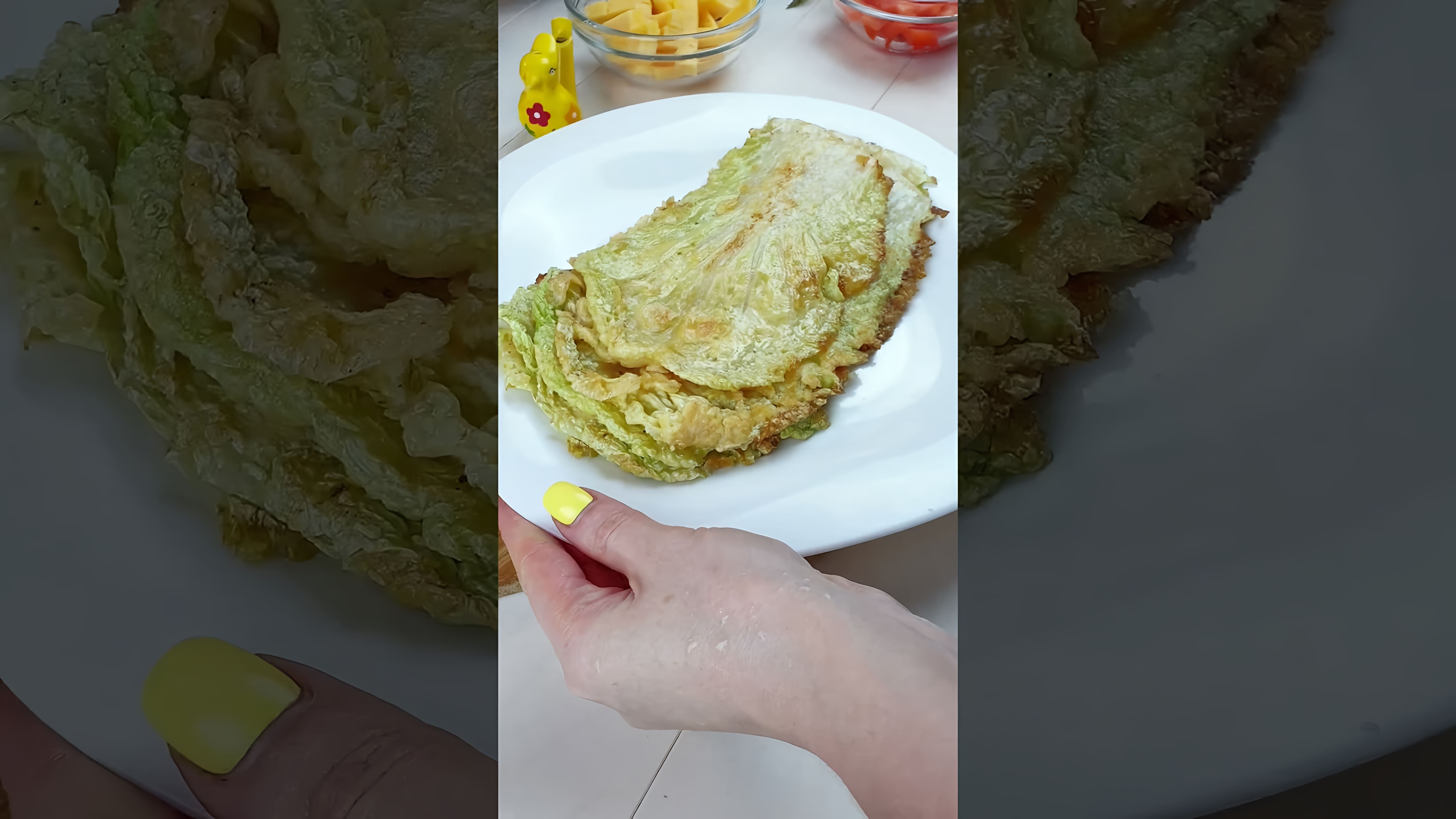 В этом видео демонстрируется рецепт приготовления вкусных рулетиков из пекинской капусты