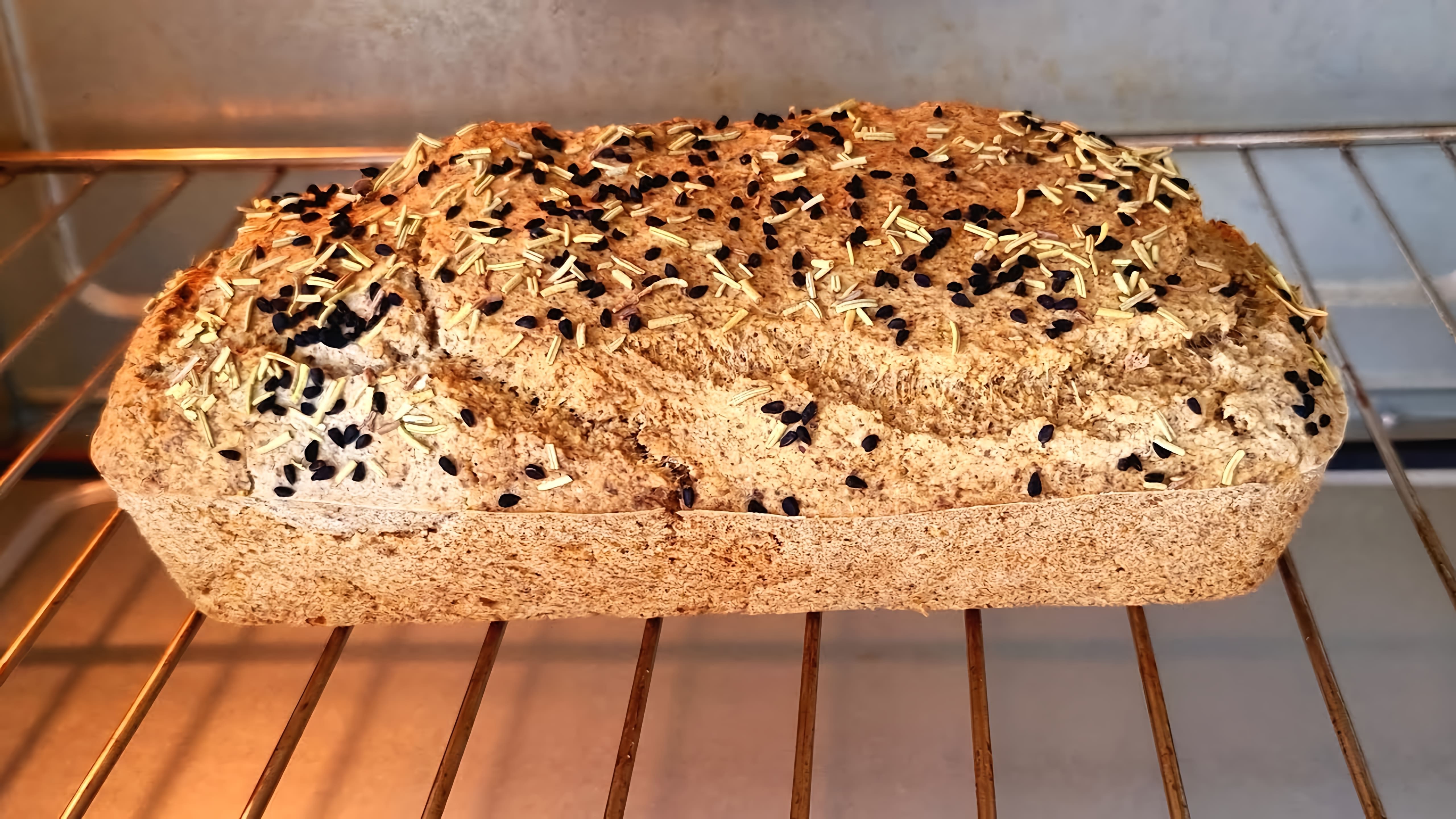 В этом видео демонстрируется быстрый рецепт хлеба из пшёнки, который можно приготовить без глютена
