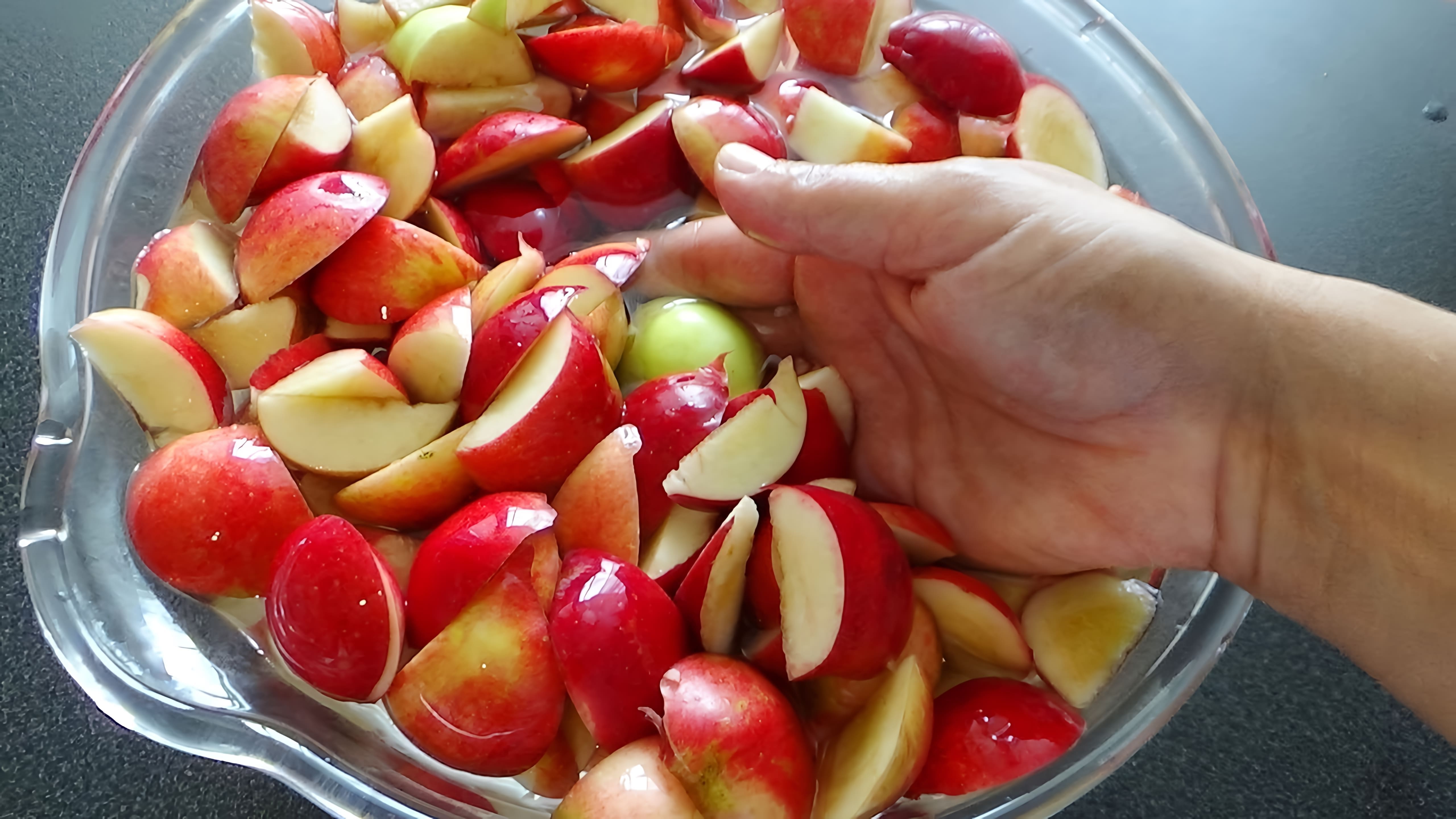Видео как приготовить яблочное варенье, замачивая кусочки яблока в растворе соды на час перед варкой
