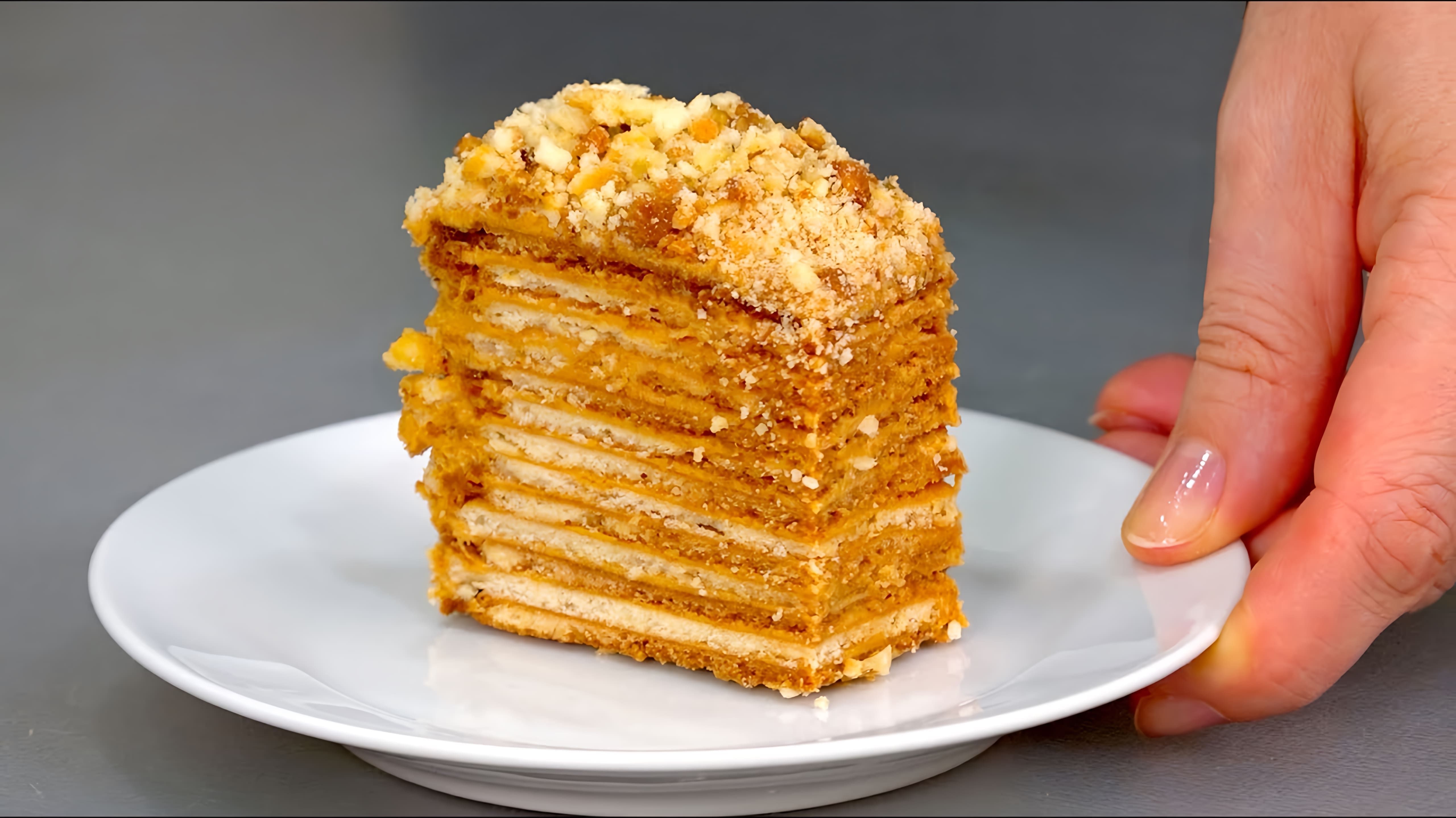 В этом видео демонстрируется рецепт приготовления торта "МАМУЛИН", который является альтернативой классическому торту "Наполеон"