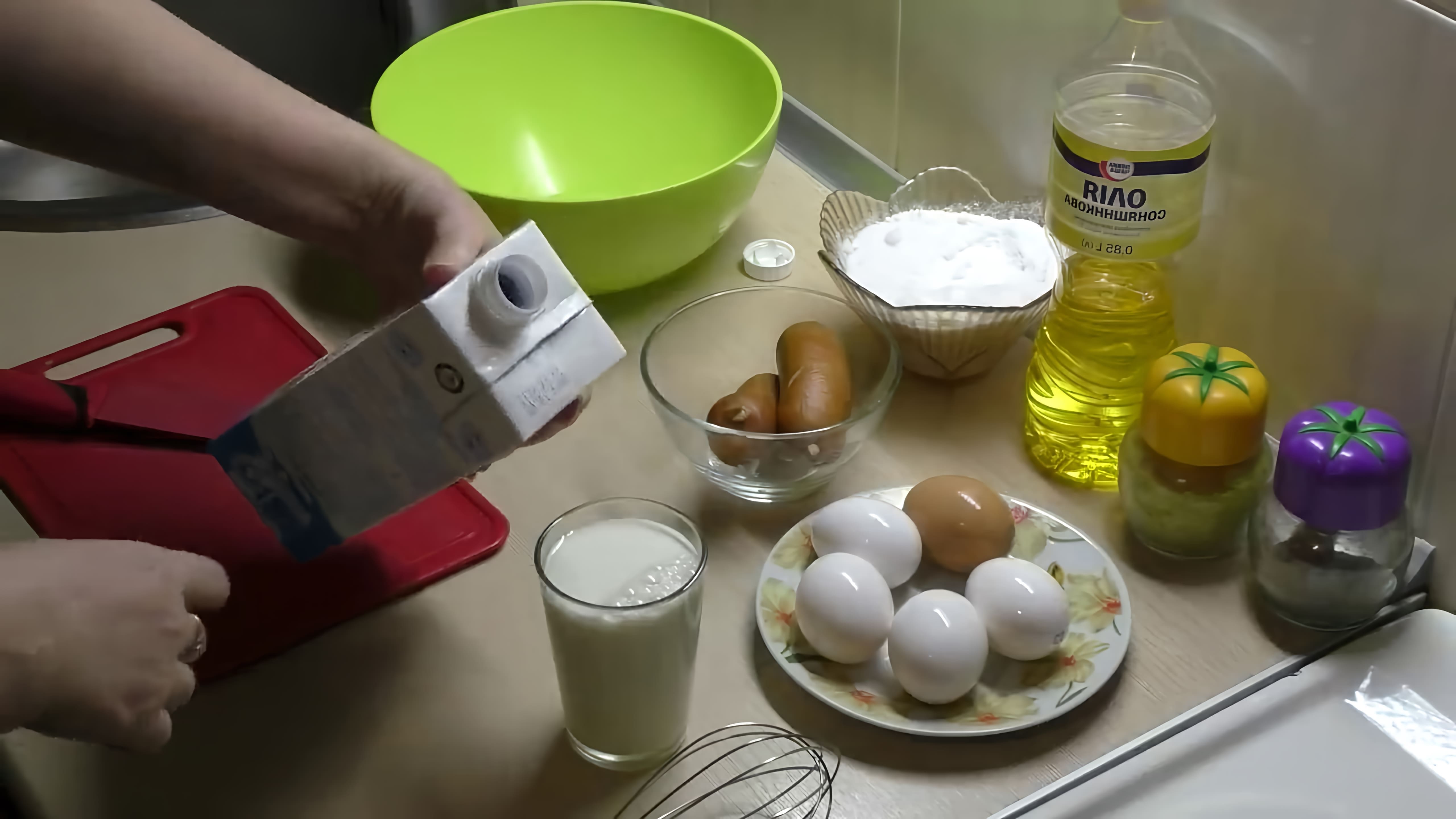 В этом видео-ролике вы увидите, как приготовить вкусный и простой омлет с колбасой на сковороде