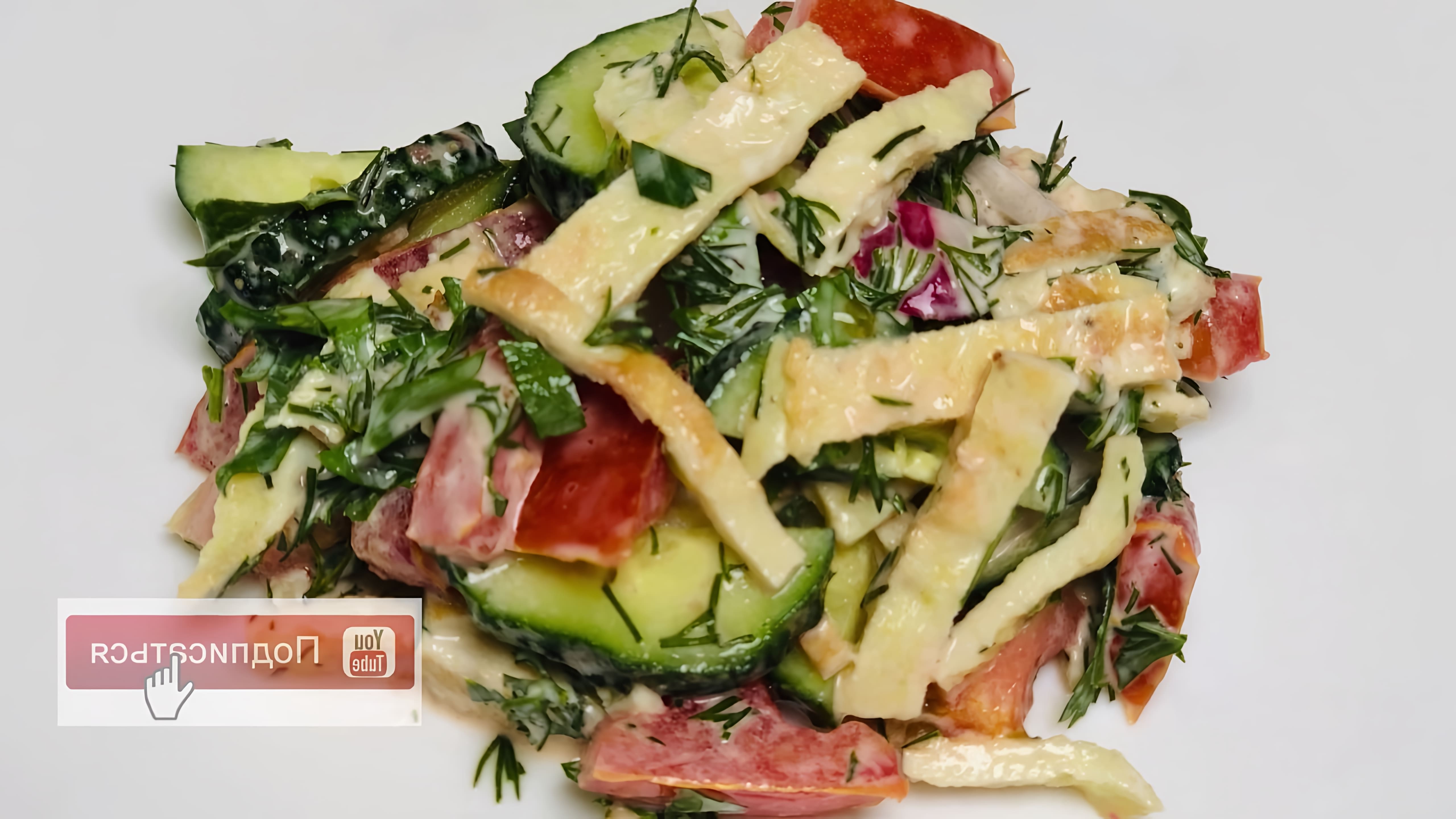 В этом видео-ролике вы увидите, как приготовить вкусный и полезный овощной салат с яичным блинчиком