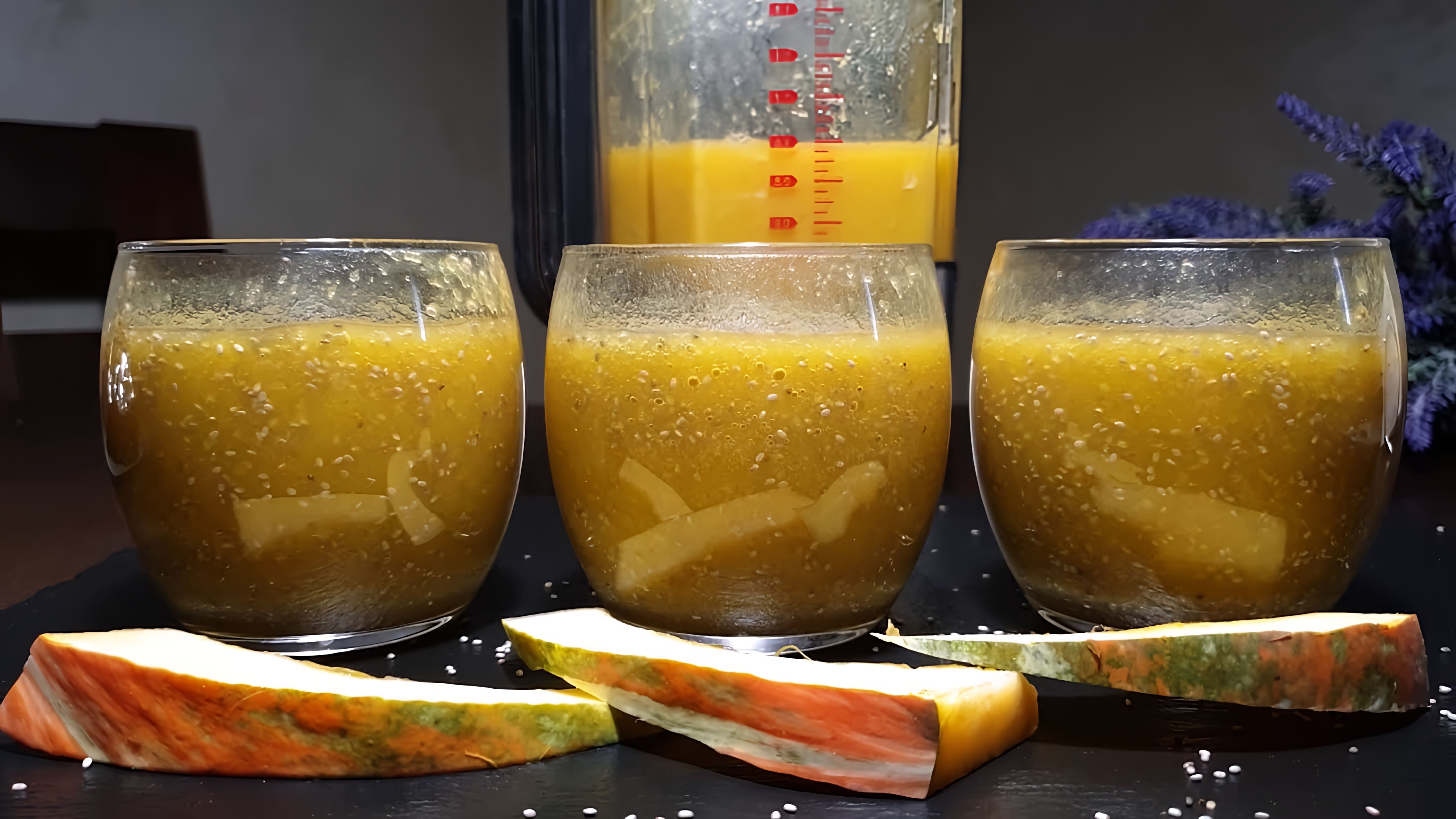 В этом видео-ролике будет показан рецепт приготовления пюре из запеченной тыквы с бананами, апельсинами и яблоками