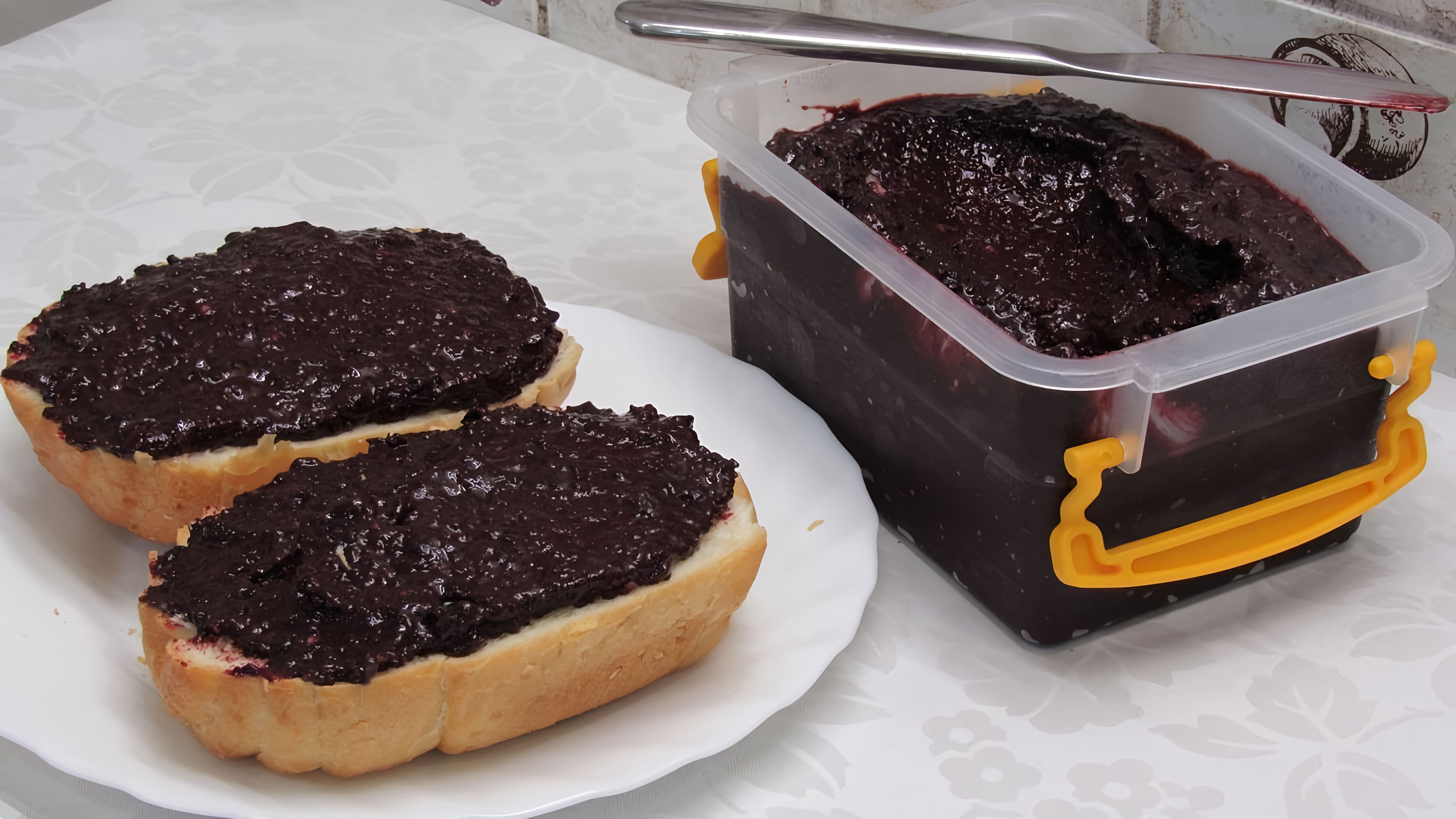 В этом видео демонстрируется рецепт шоколадной пасты из смородины