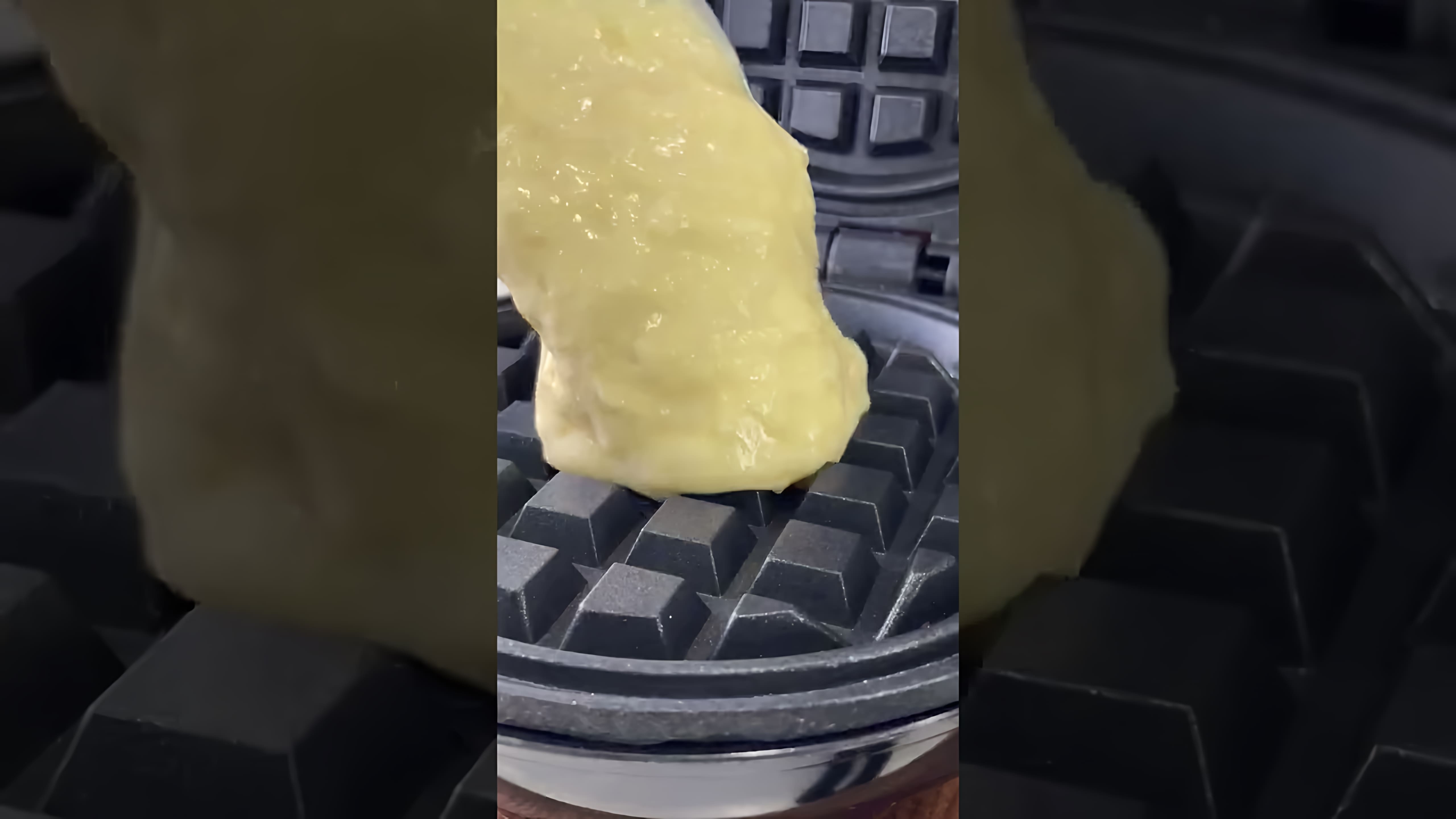 В этом видео мы видим, как готовится сырный вафли с яйцом пашот