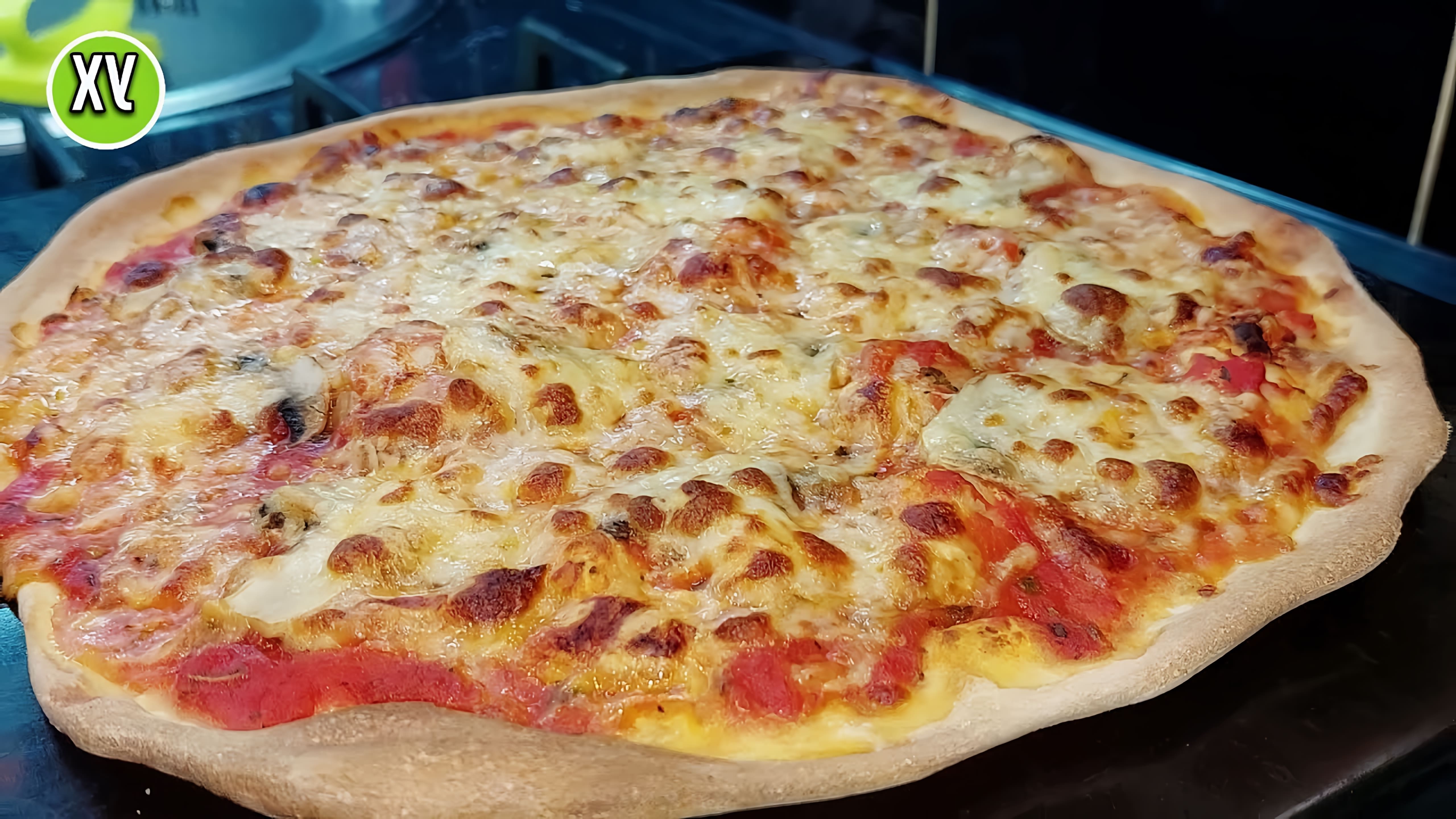 В этом видео демонстрируется процесс приготовления вкусной итальянской пиццы