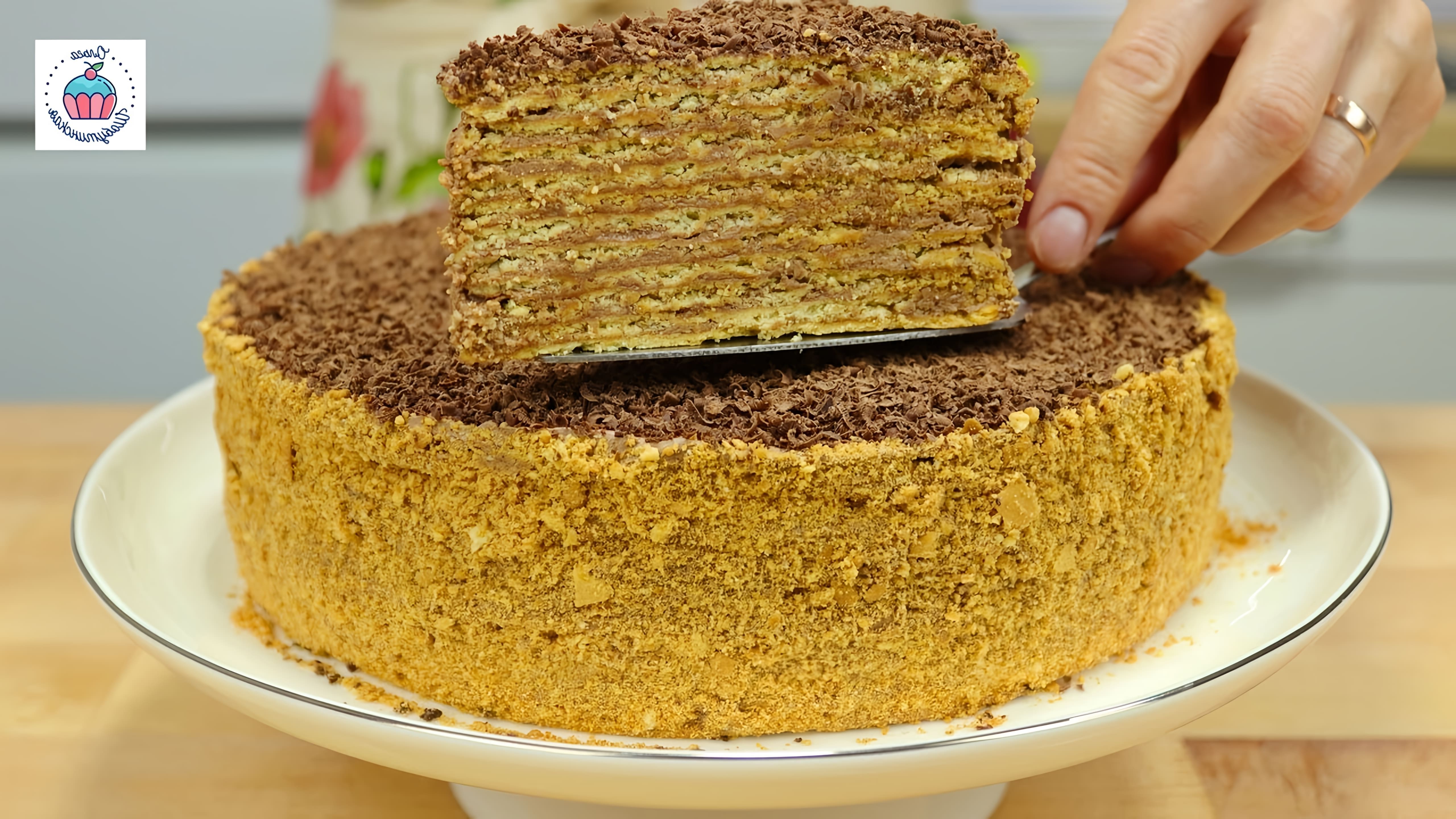 В этом видео демонстрируется рецепт приготовления знаменитого торта "Микадо"
