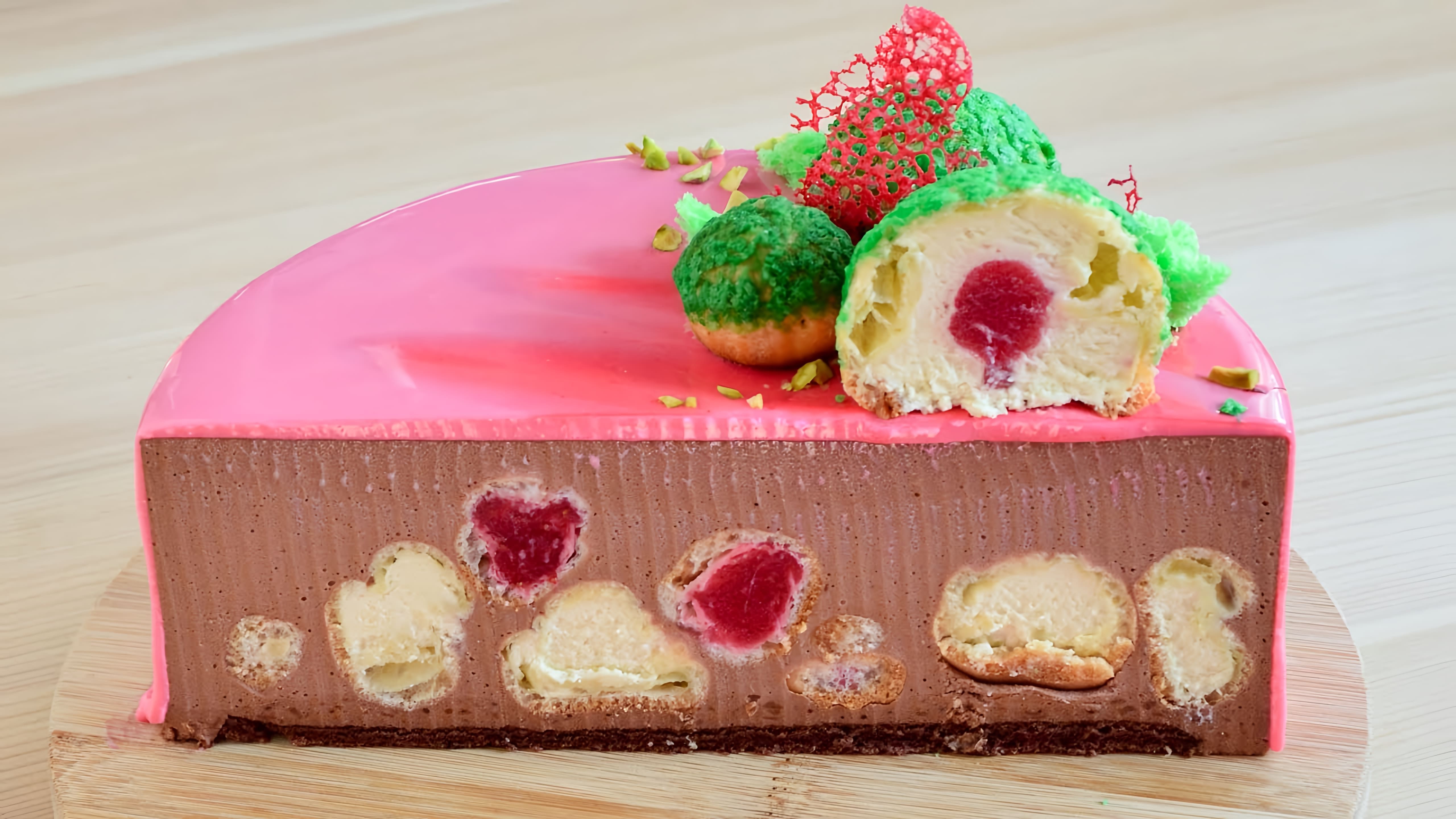 В этом видео демонстрируется рецепт муссового торта с профитролями, шоколадным муссом, ягодным кули и шоколадным бисквитом на белках