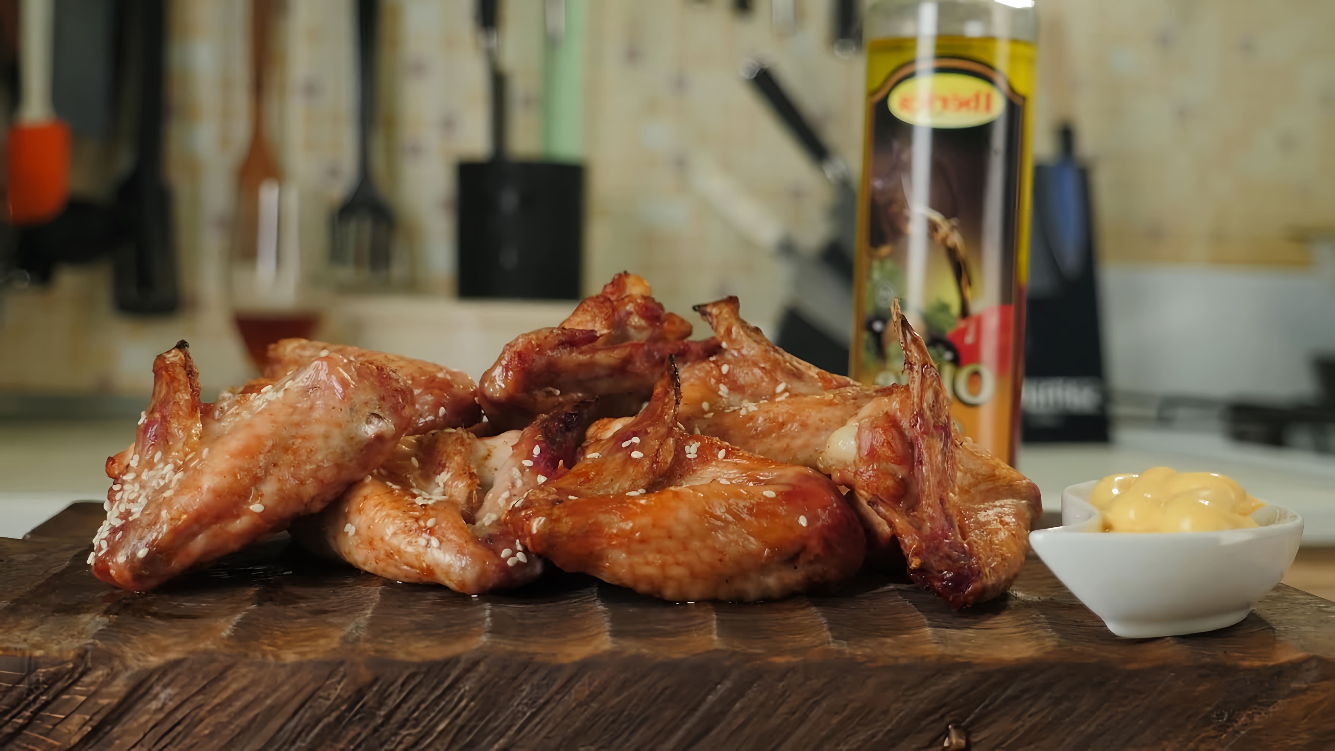В этом видео демонстрируется рецепт куриных крыльев в соевом соусе