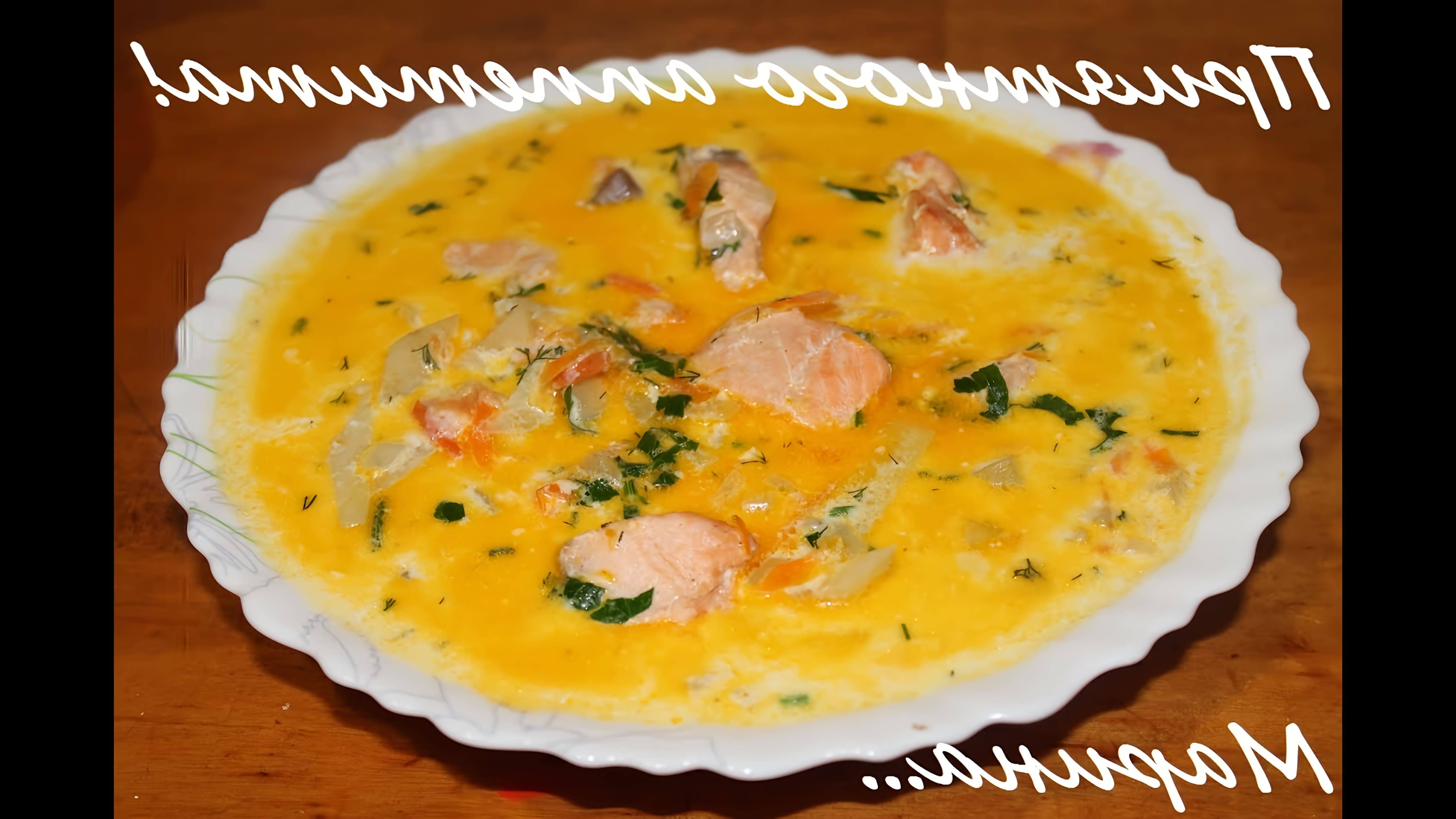 Суп. Как приготовить вкусный и нежный рыбный сливочный суп с семгой в мультиварке, простой рецепт рыбного... 