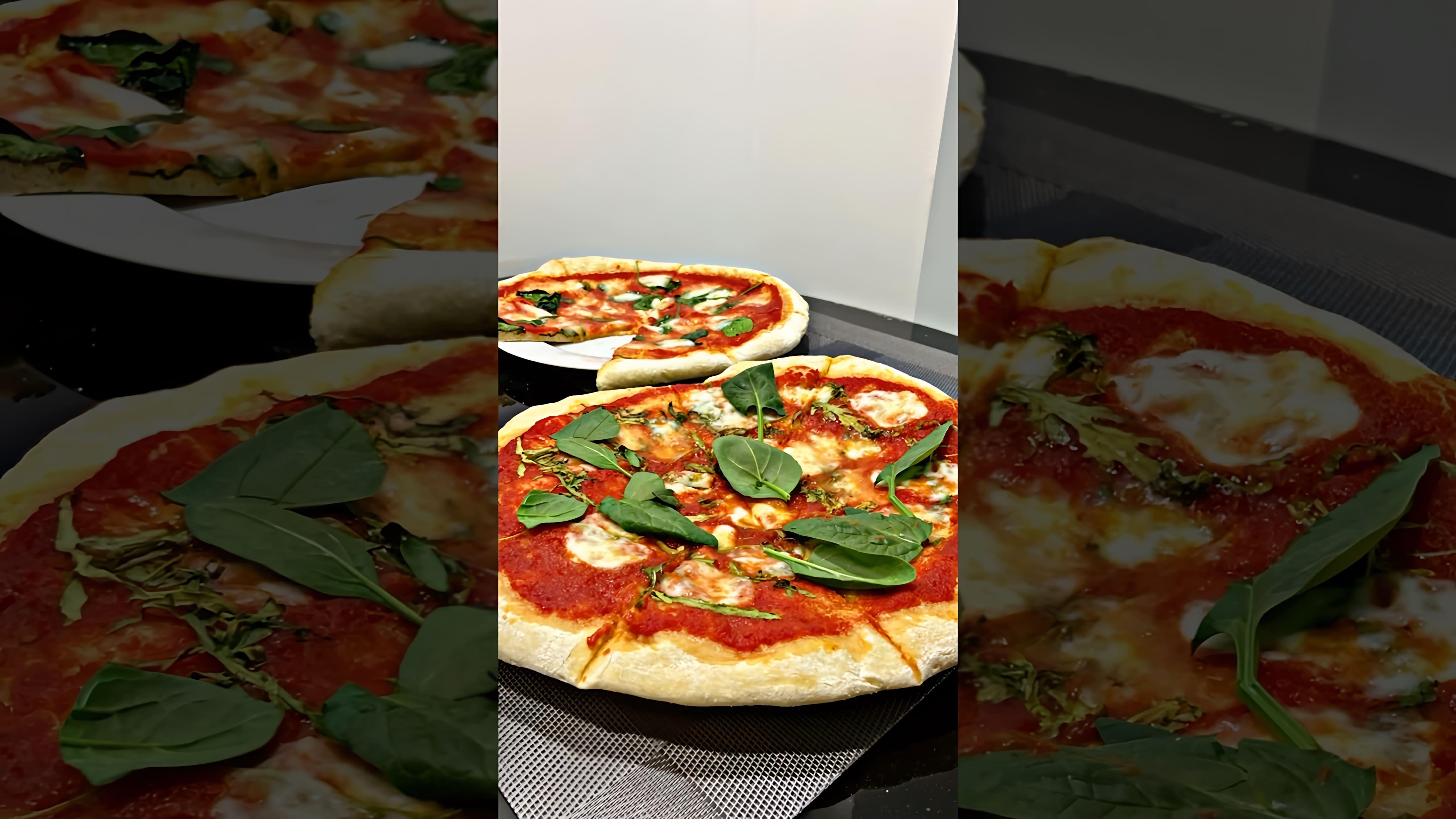 Пицца МАРГАРИТА - это классический итальянский рецепт, который стал популярным во всем мире