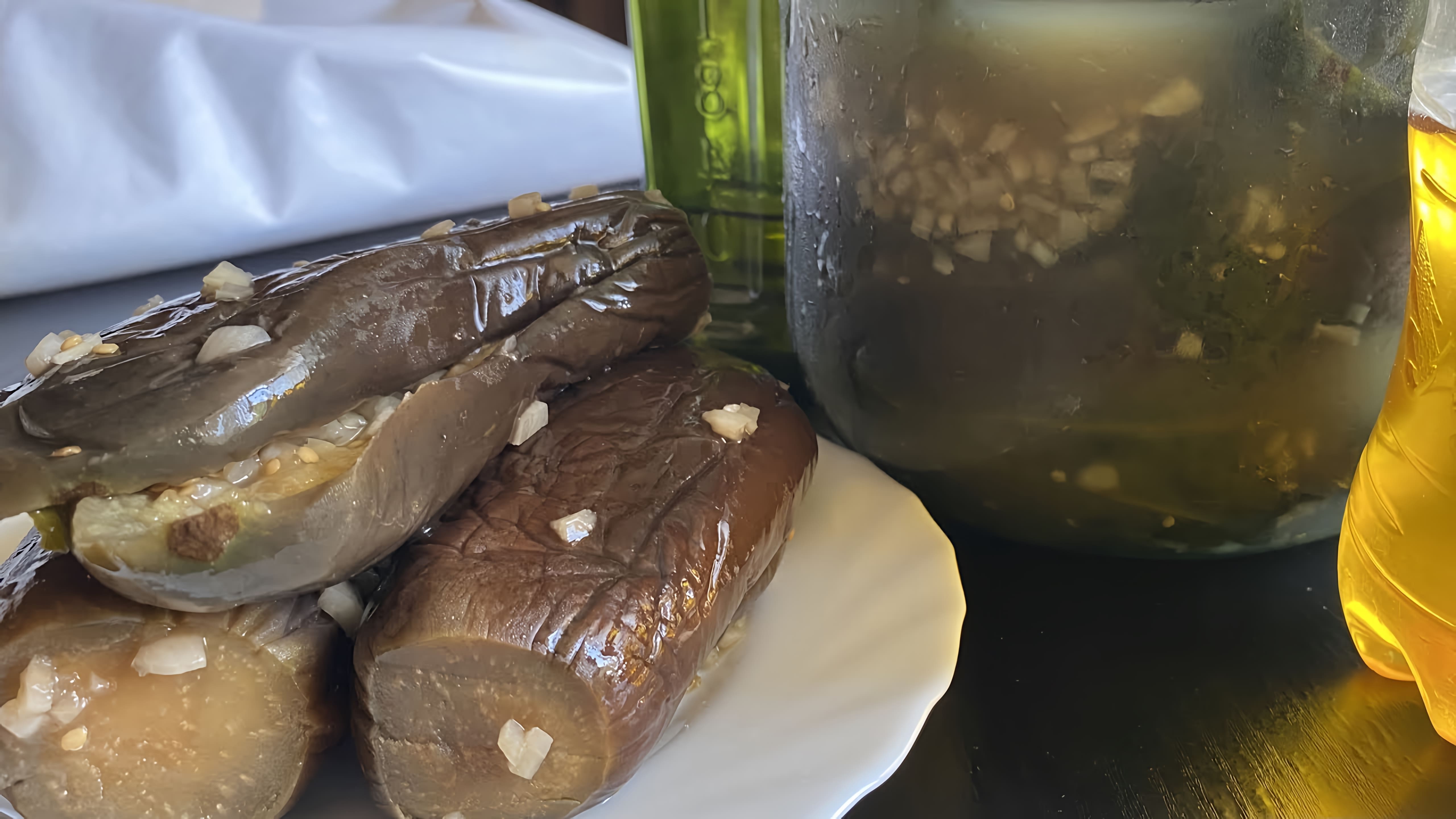 В этом видео демонстрируется рецепт соленых баклажанов, который передавался из поколения в поколение