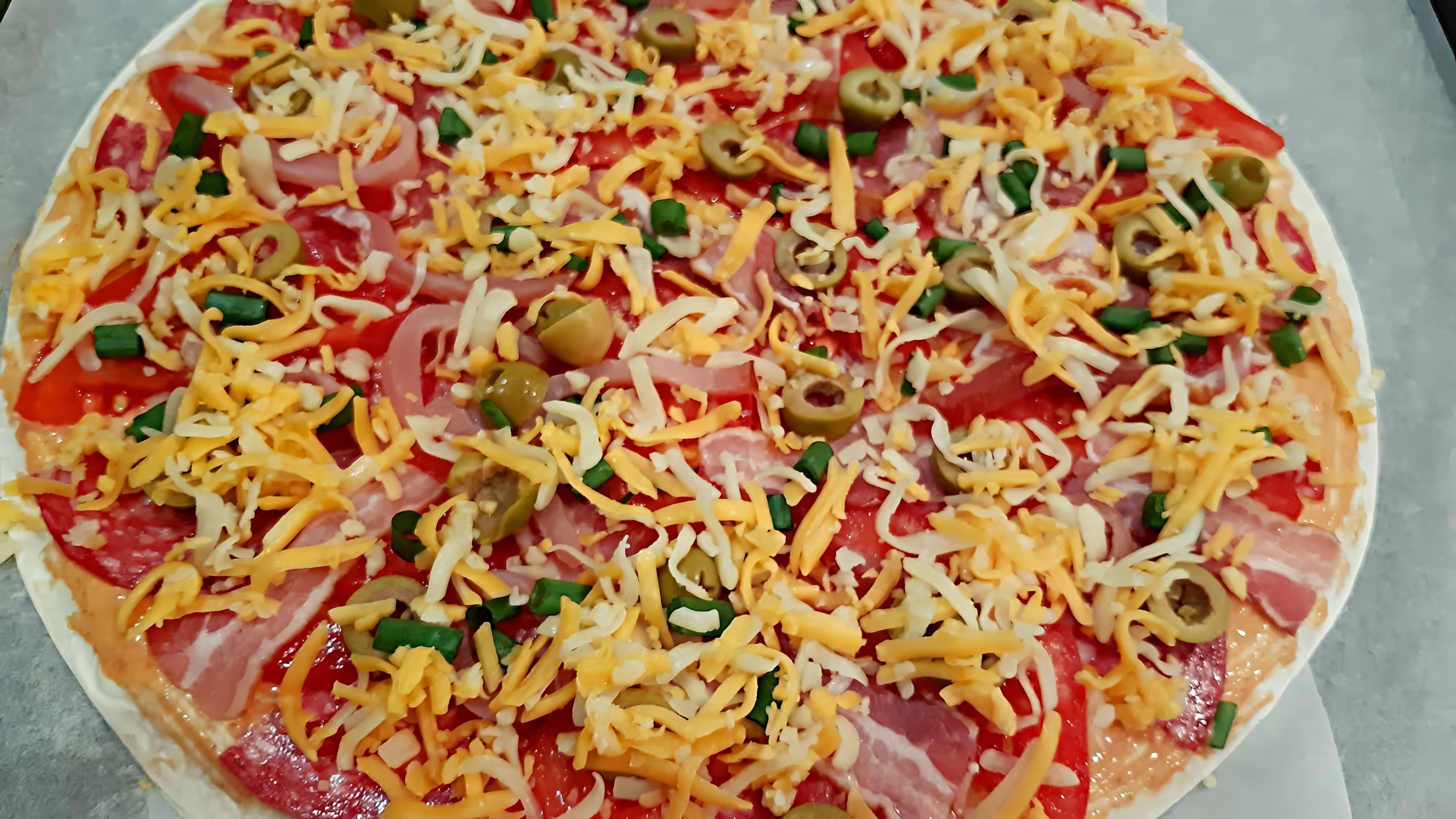 В этом видео демонстрируется рецепт быстрой домашней пиццы на тонком лаваше