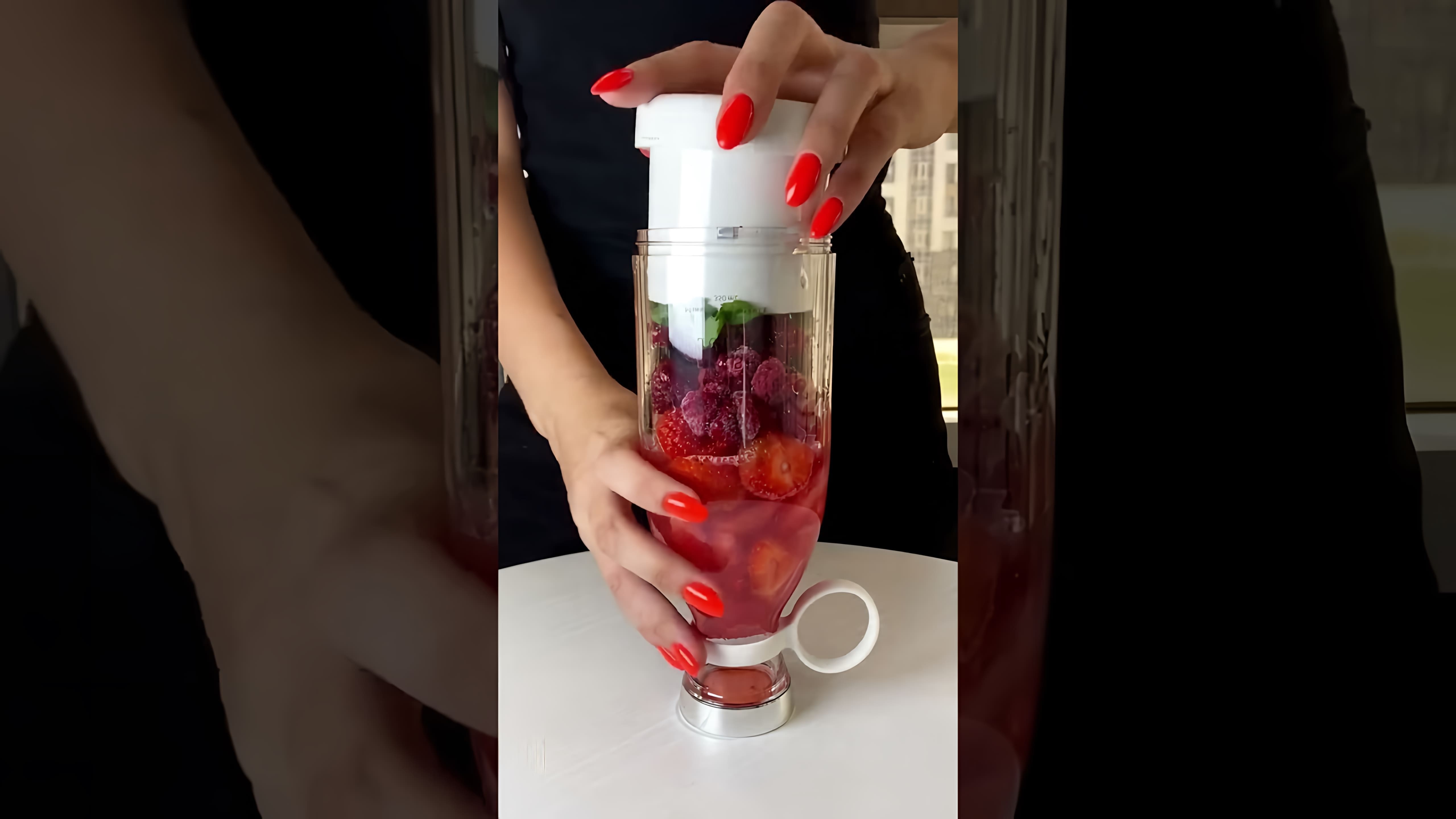 В этом видео-ролике показан процесс приготовления вкусного и яркого коктейля из арбуза, малины и клубники