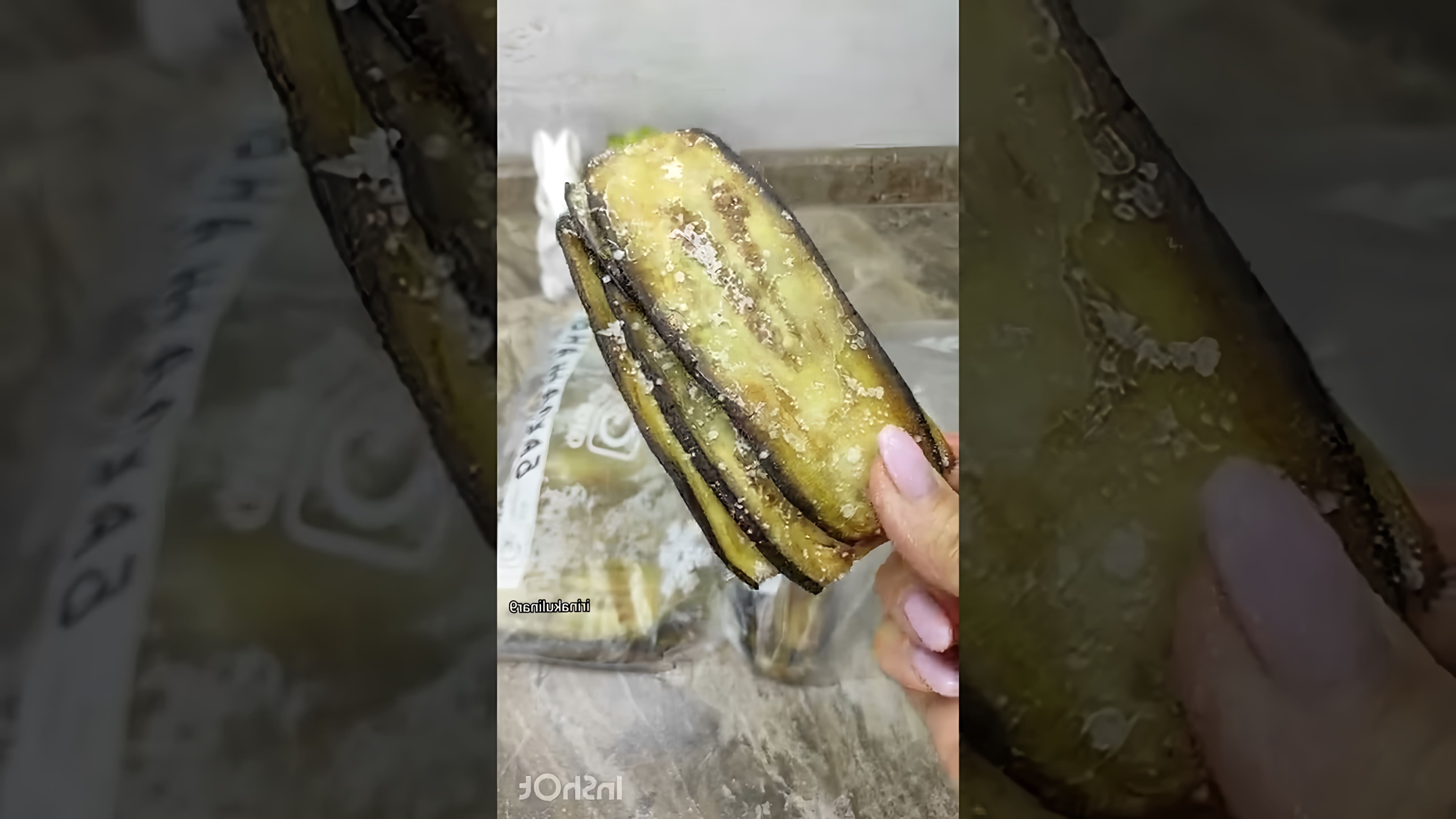 В этом видео демонстрируется процесс замораживания баклажанов для приготовления вкусных рулетиков зимой