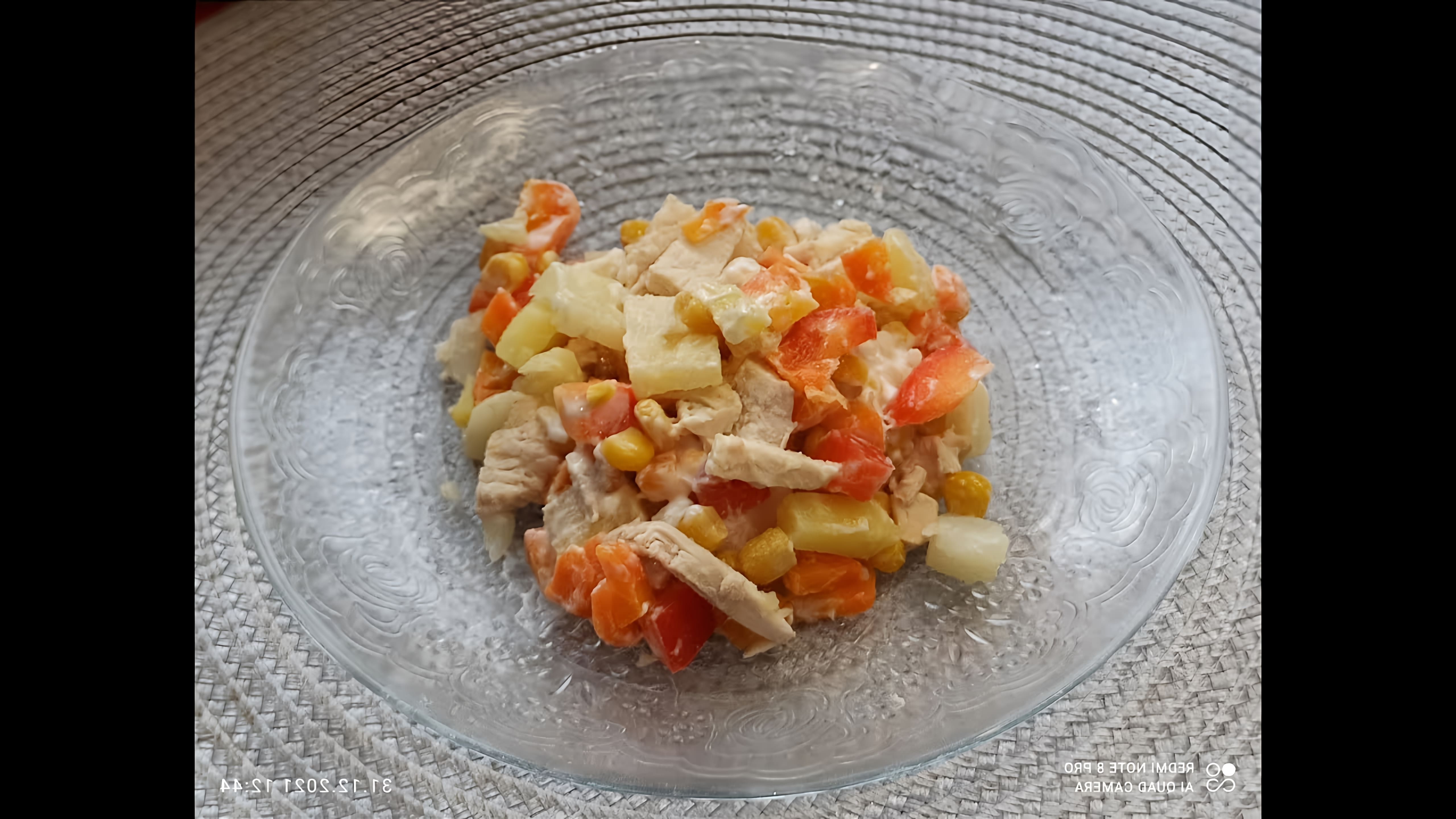 В этом видео-ролике будет представлен простой рецепт салата с консервированным ананасом