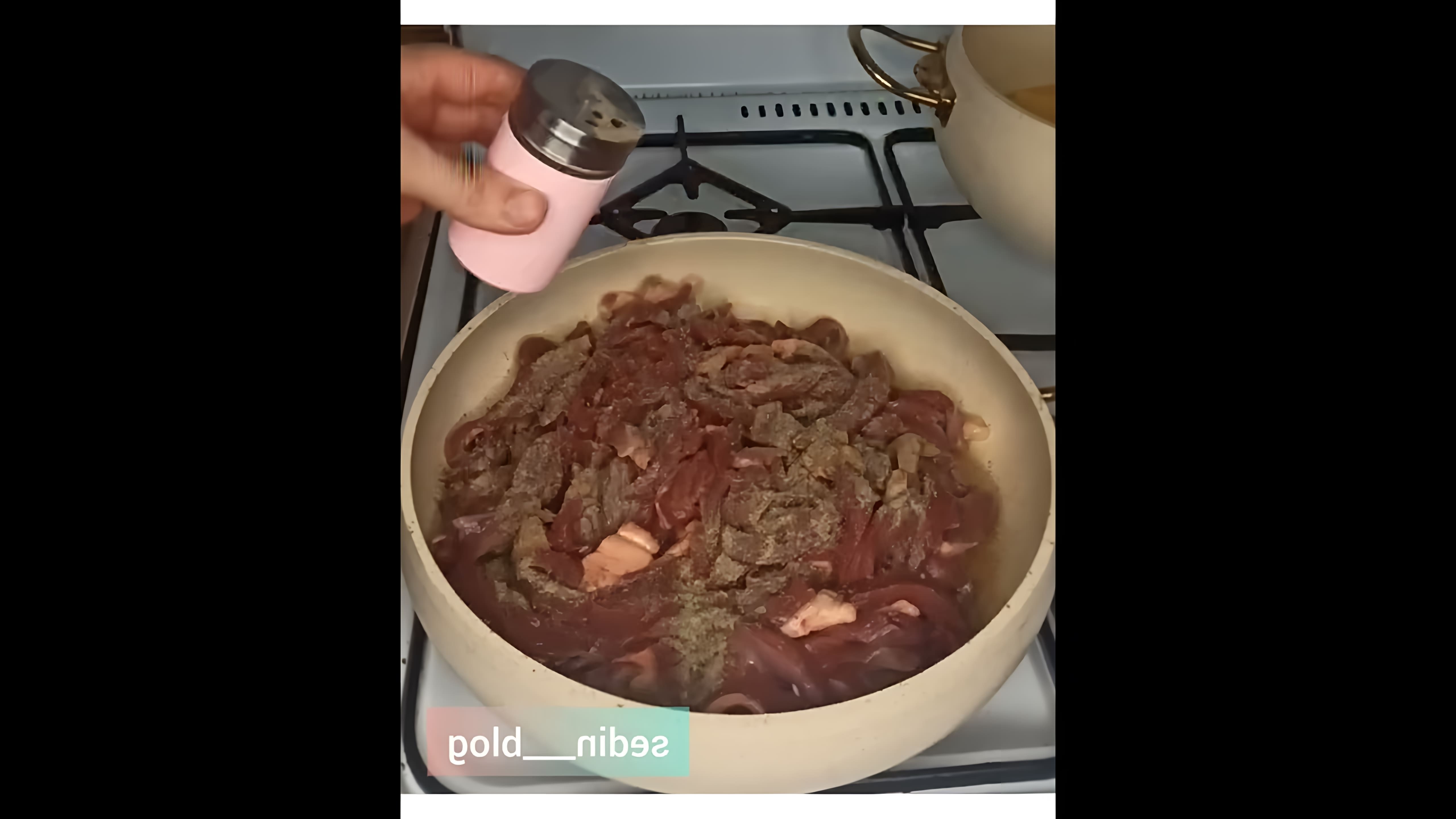 В этом видео-ролике показан быстрый и простой рецепт приготовления вкусного блюда из говяжьего сердца и картофеля