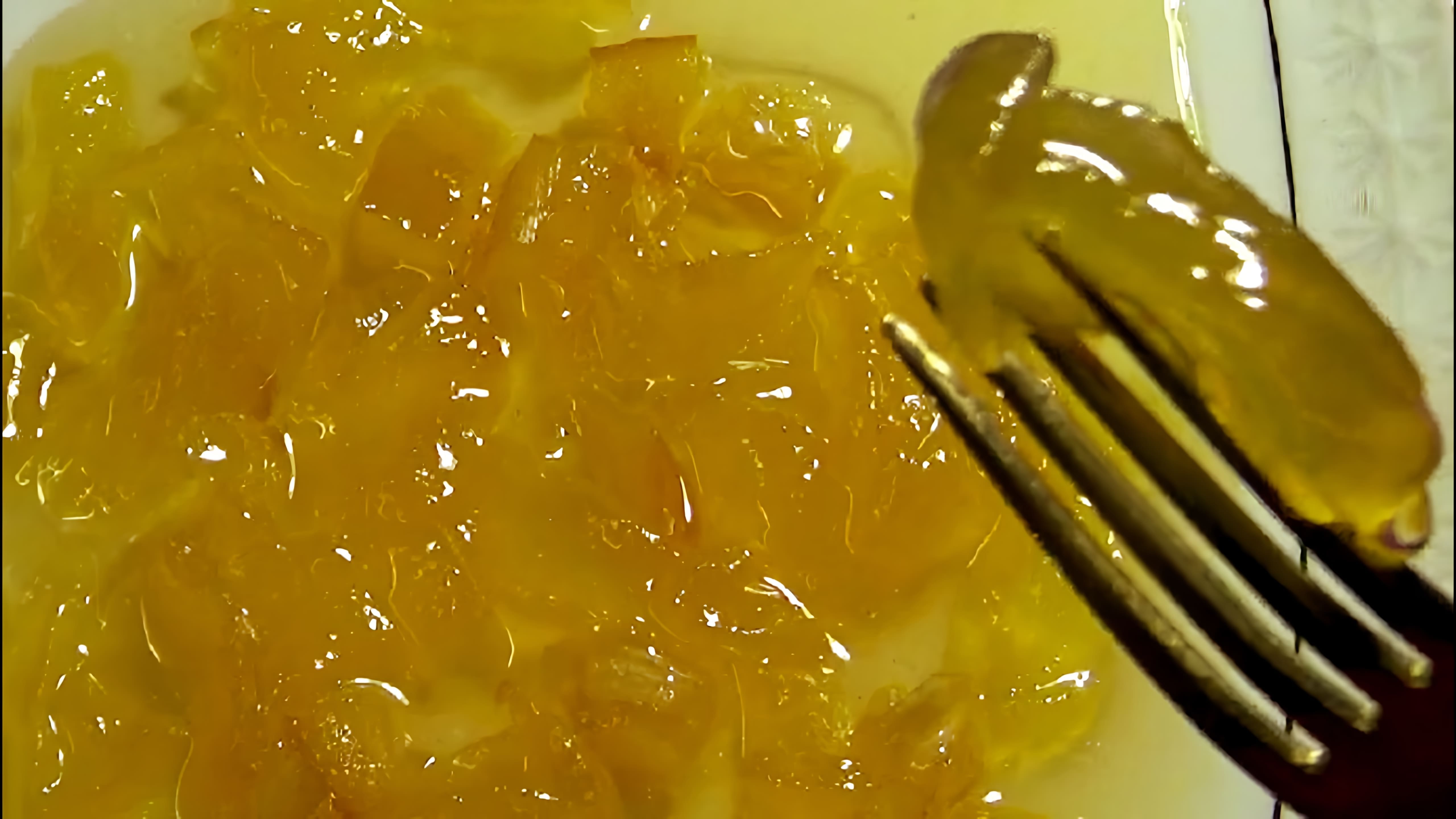 Видео рецепт приготовления прозрачного и очень вкусного джема из арбуза