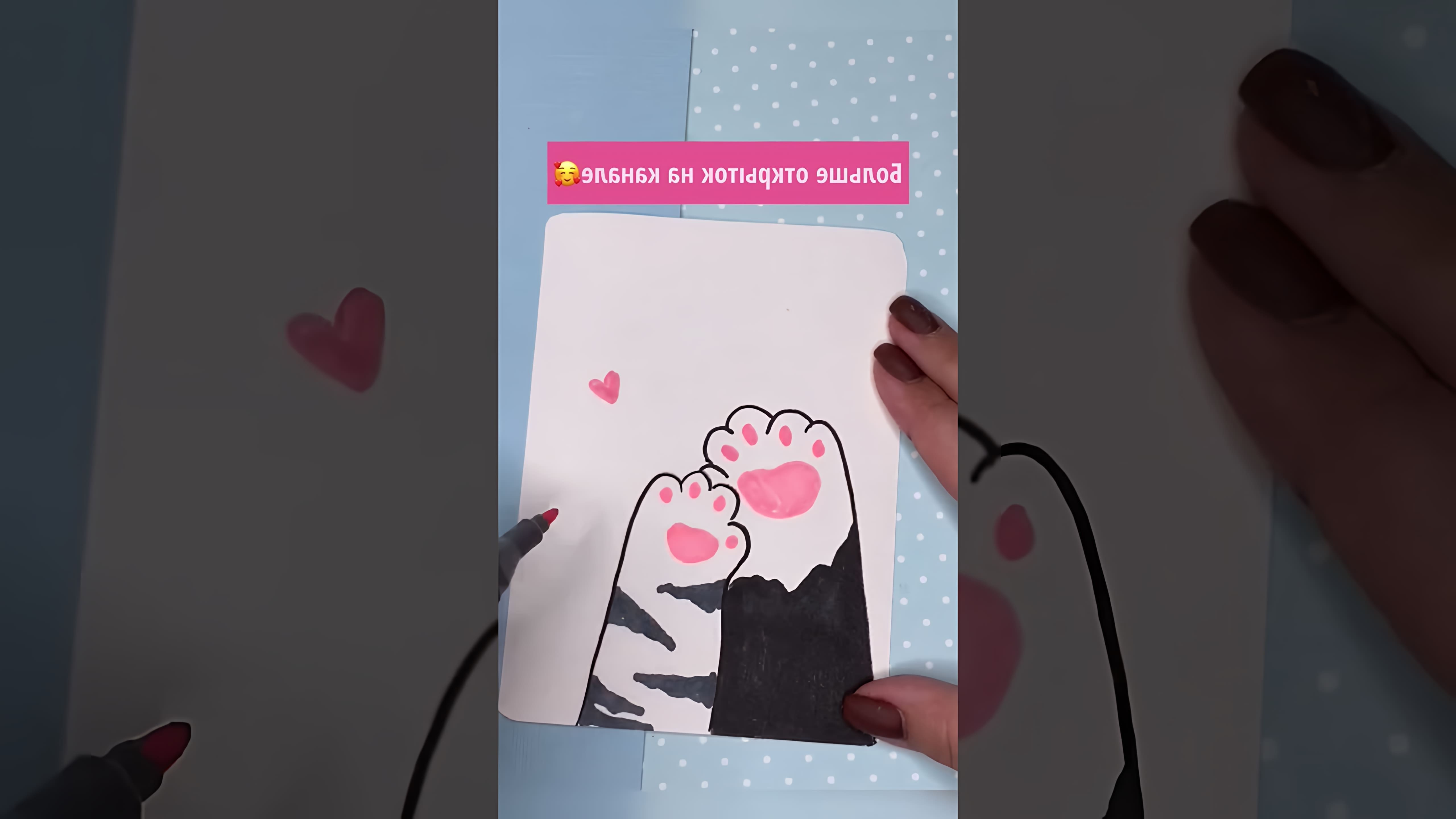 Видео: Милая открытка маме за 30 сек! 😍 открытка на День матери