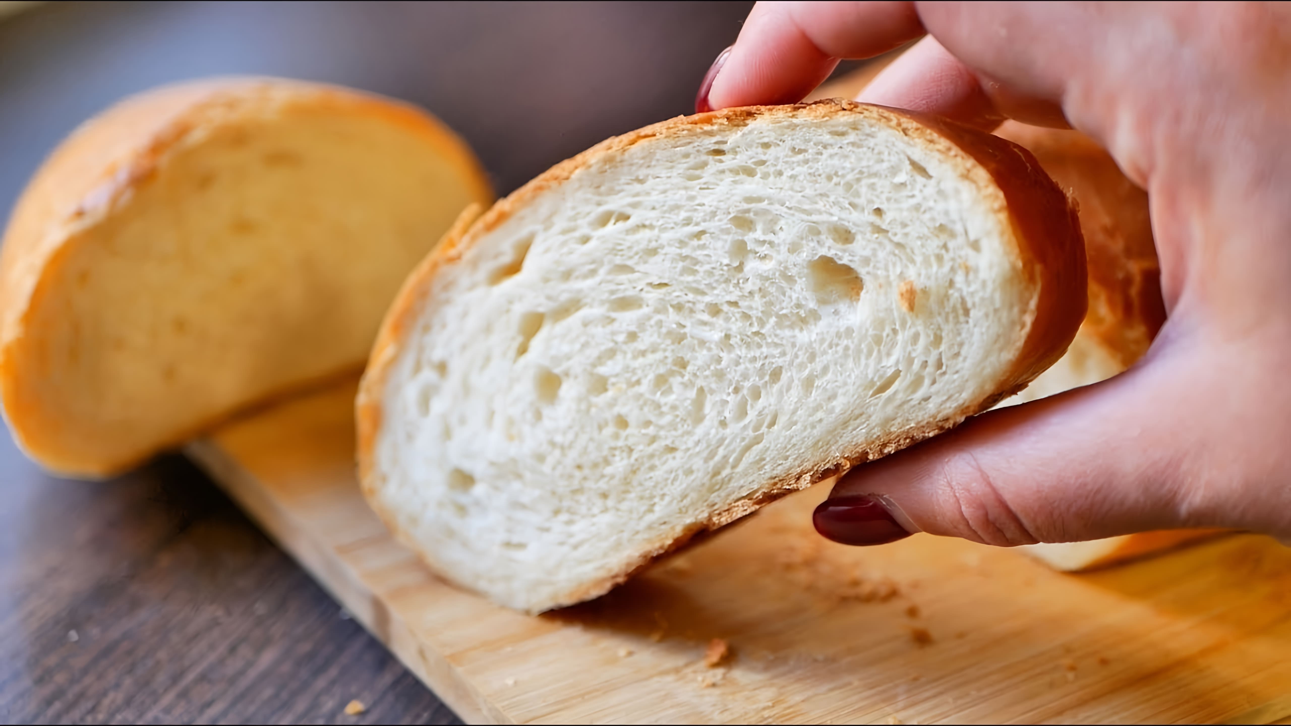 В этом видео-ролике будет показан простой рецепт приготовления домашнего хлеба с молоком