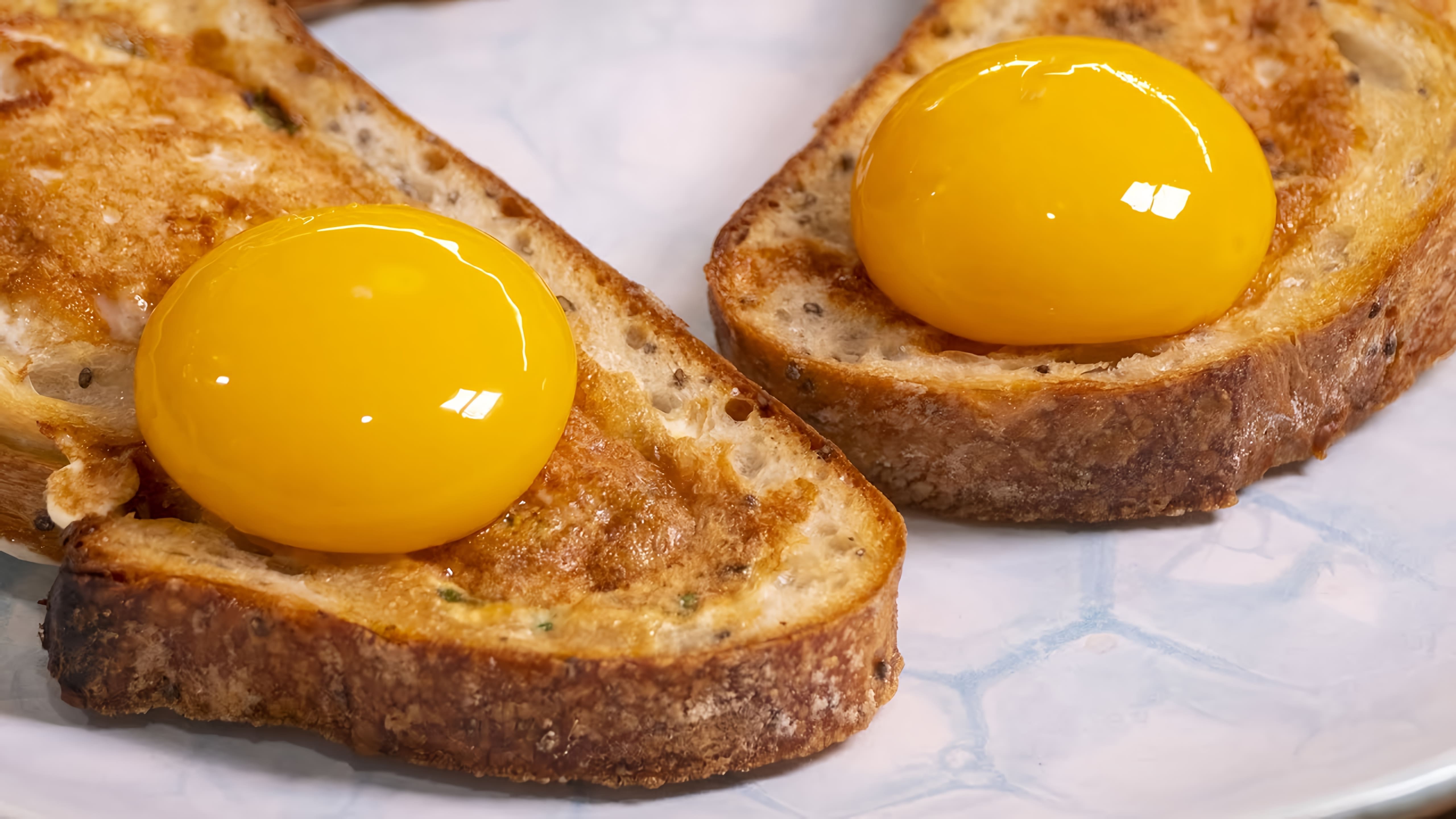 В этом видео демонстрируется простой и быстрый способ приготовления завтрака - бутербродов из яиц