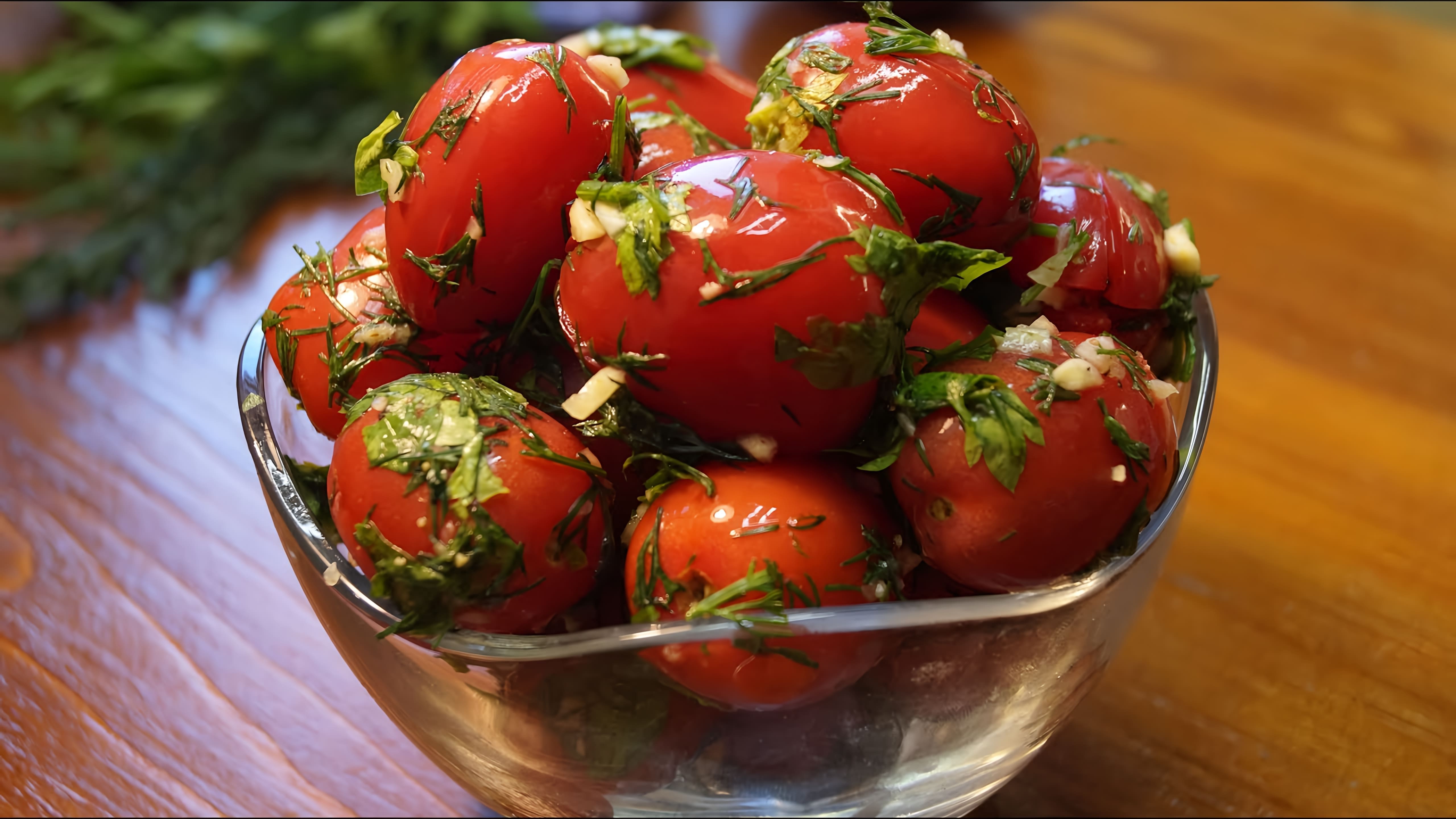 Быстрые малосольные помидоры Черри - проверенный рецепт. Лучше дать настояться в холодильнике несколько часов, ... 
