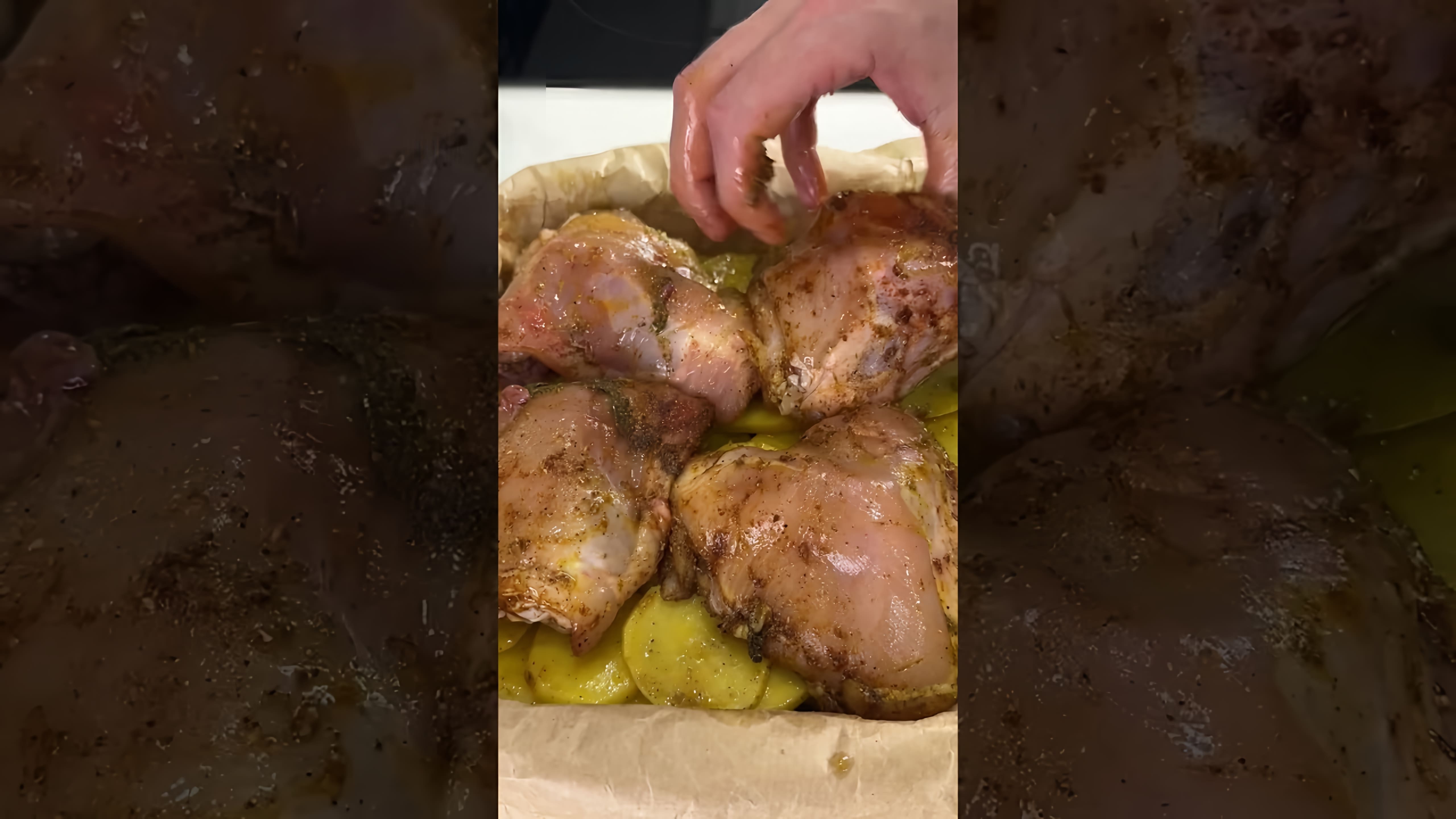 В этом видео демонстрируется рецепт приготовления шикарной запечённой курицы с картошкой