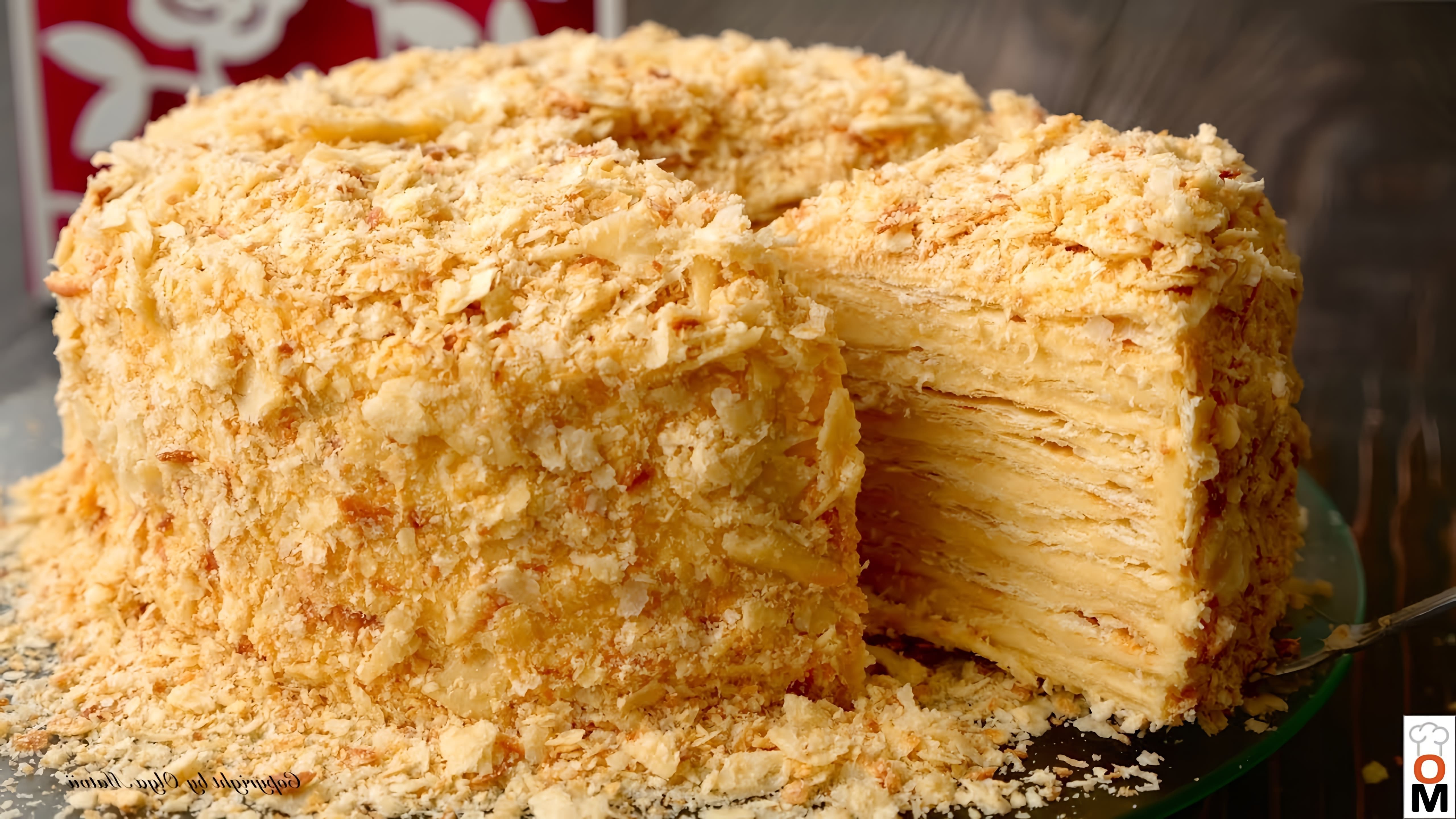 В этом видео демонстрируется процесс приготовления торта "Наполеон" с использованием двух видов теста: песочного и слоеного