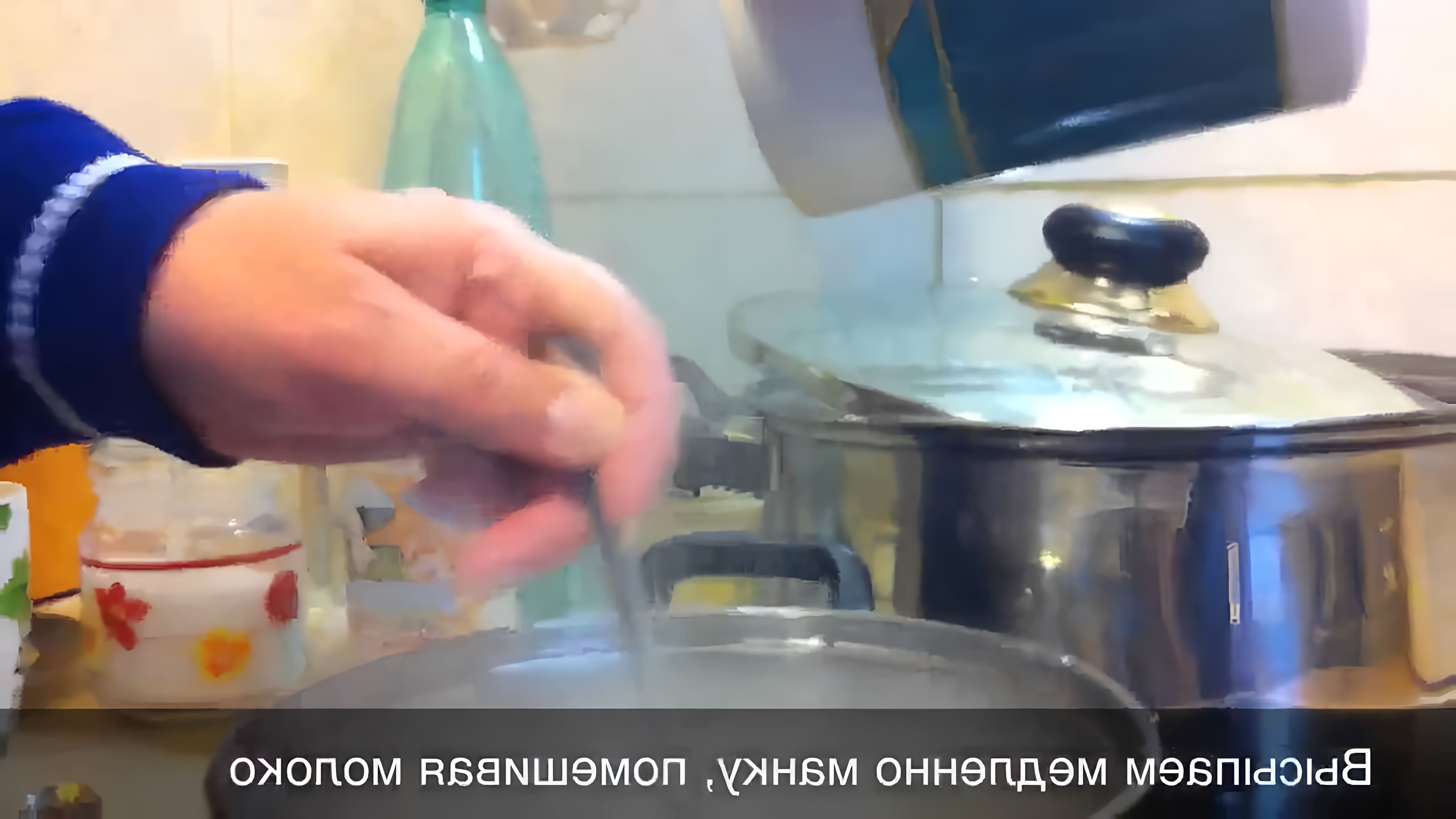 В этом видео-ролике будет показан рецепт приготовления манной каши без комочков, который передается из поколения в поколение