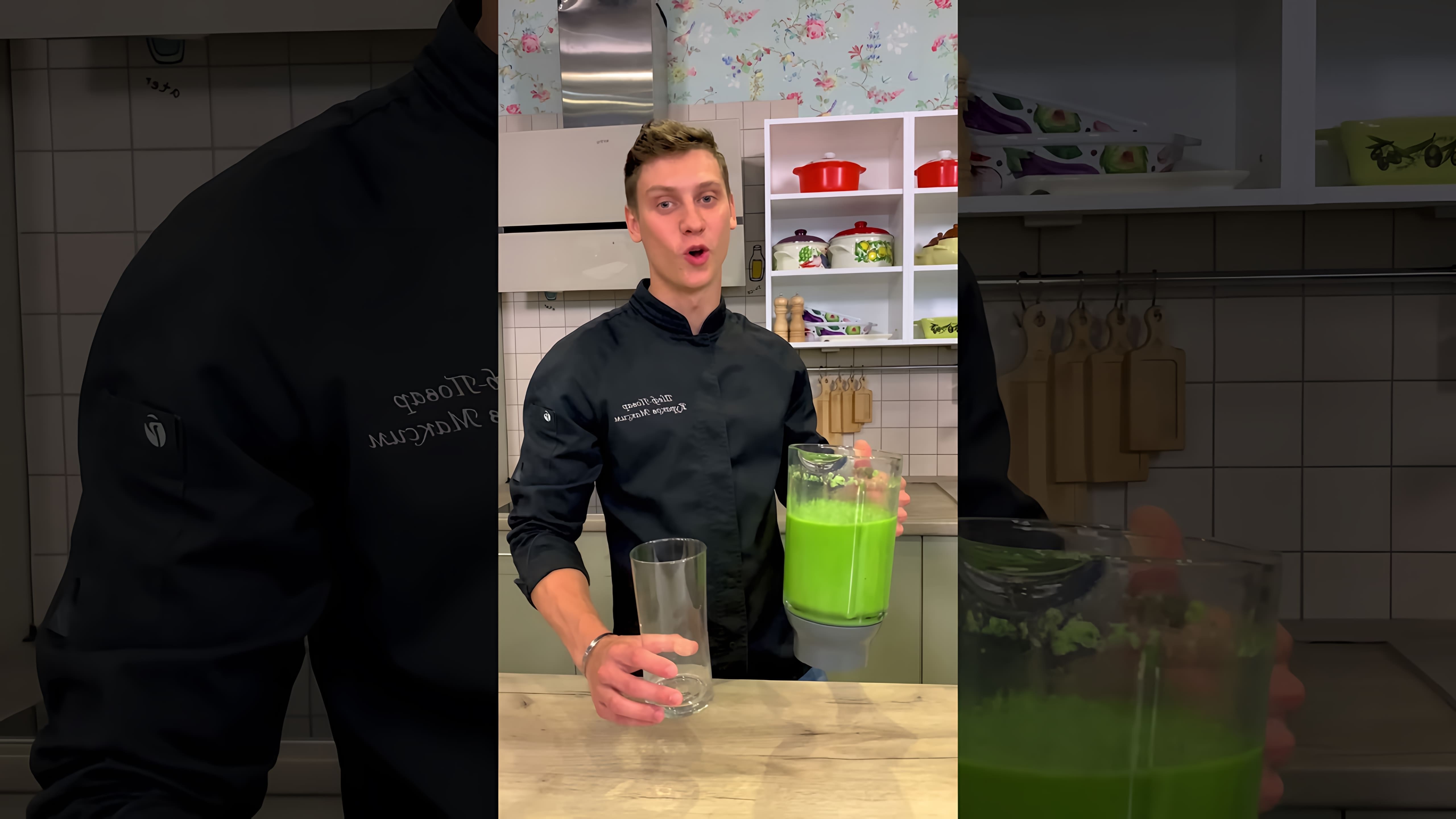 В этом видео-ролике будет представлен быстрый и простой рецепт витаминного смузи от известного кулинарного блога «Едим Дома»