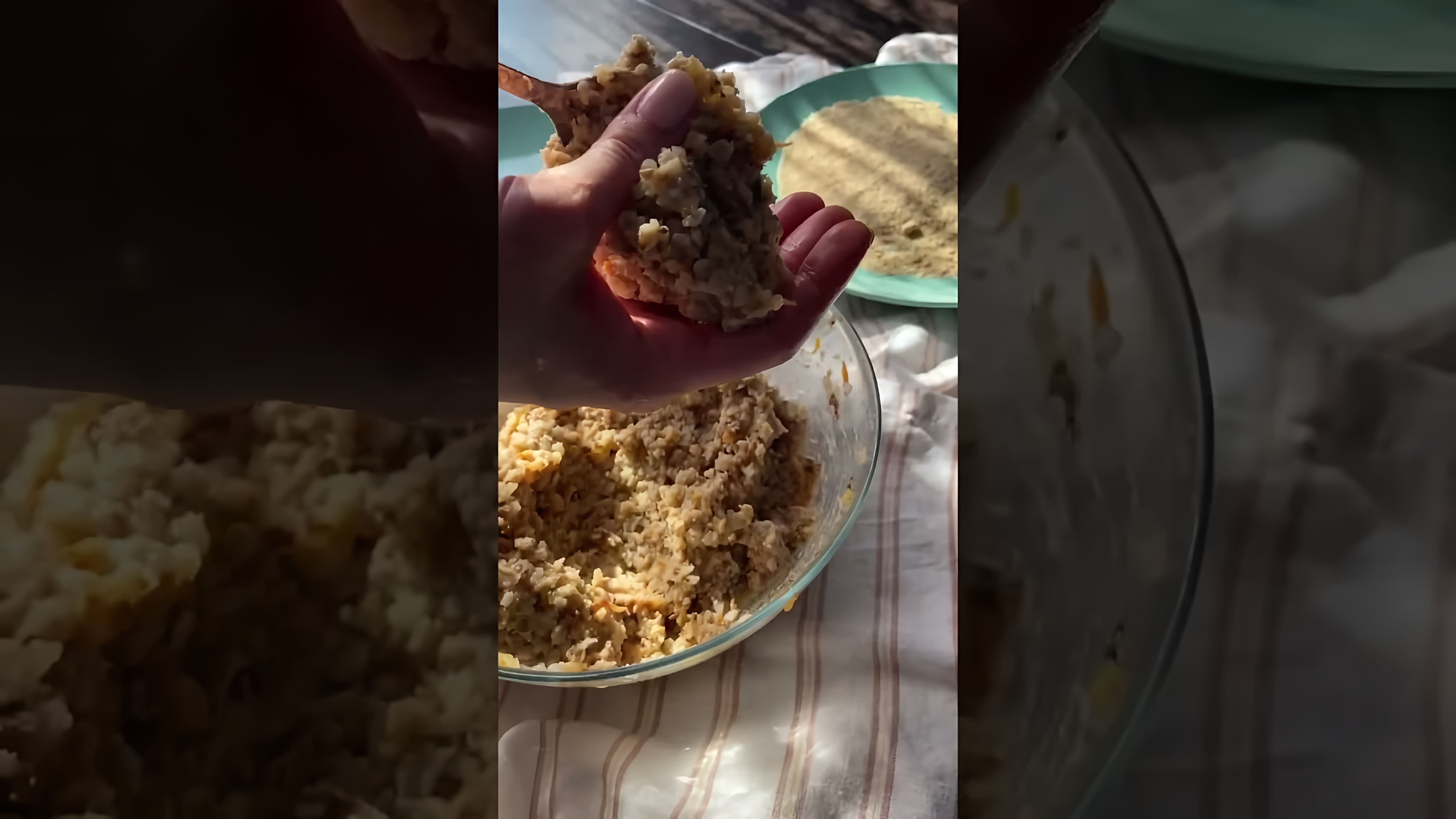 В этом видео демонстрируется простой рецепт приготовления котлет из гречки