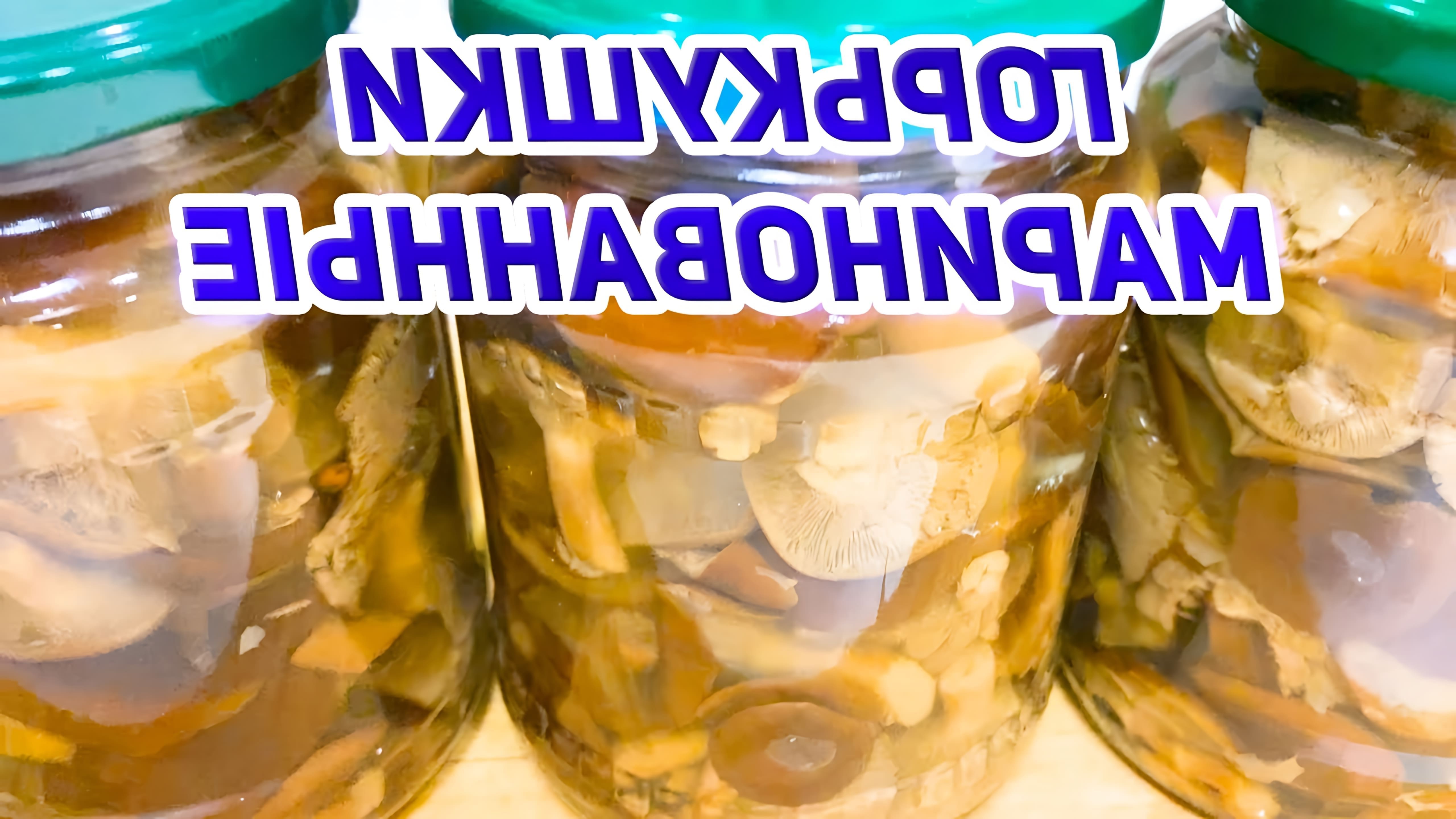 Маринованные Горькушки - это вкусное и полезное блюдо, которое можно приготовить в домашних условиях