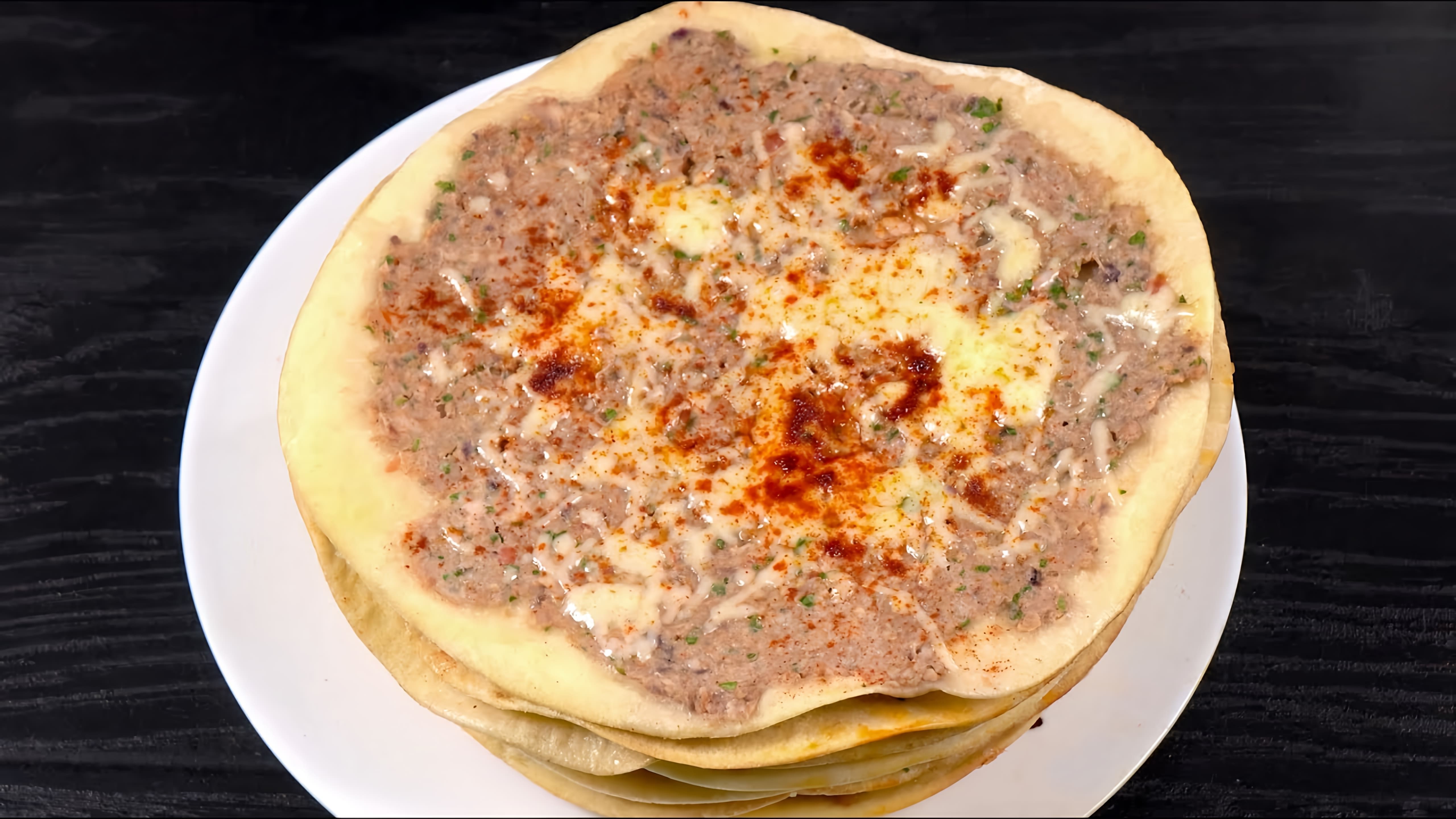 В этом видео демонстрируется рецепт приготовления арабской лепешки с мясом на сковороде