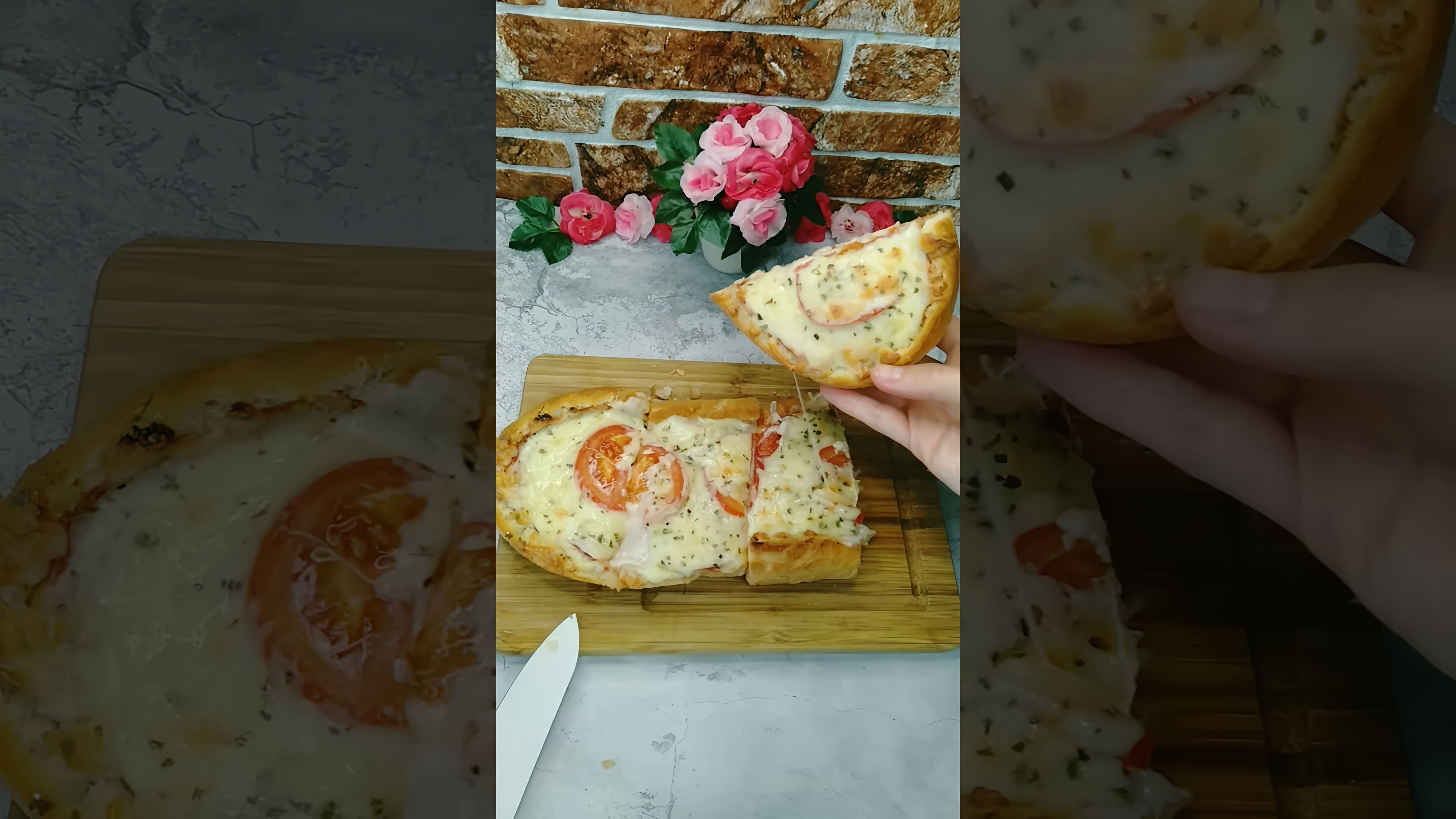 В этом видео демонстрируется рецепт приготовления пиццы в батоне