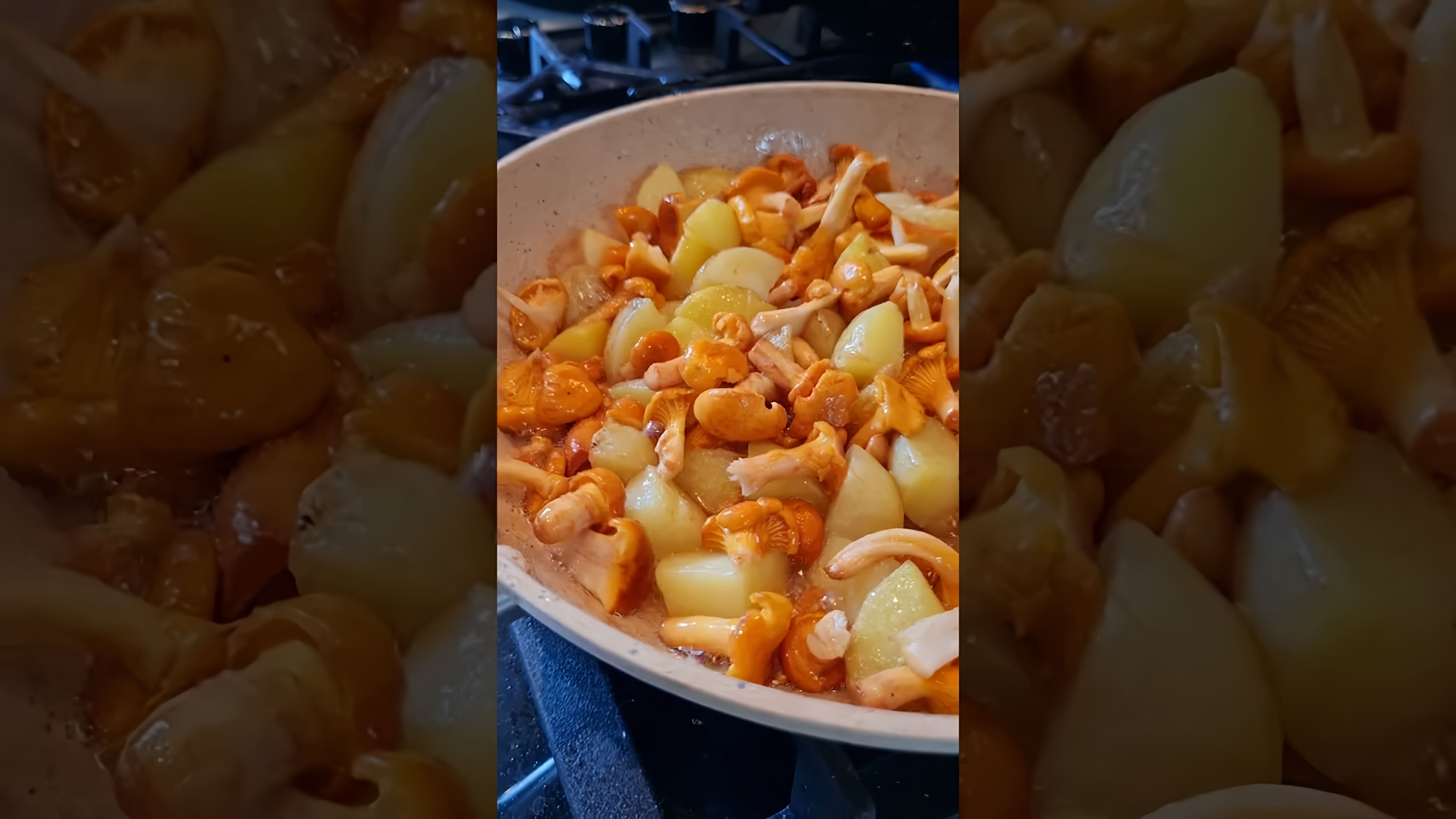 В этом видео рассказывается о том, как приготовить картошку с лисичками
