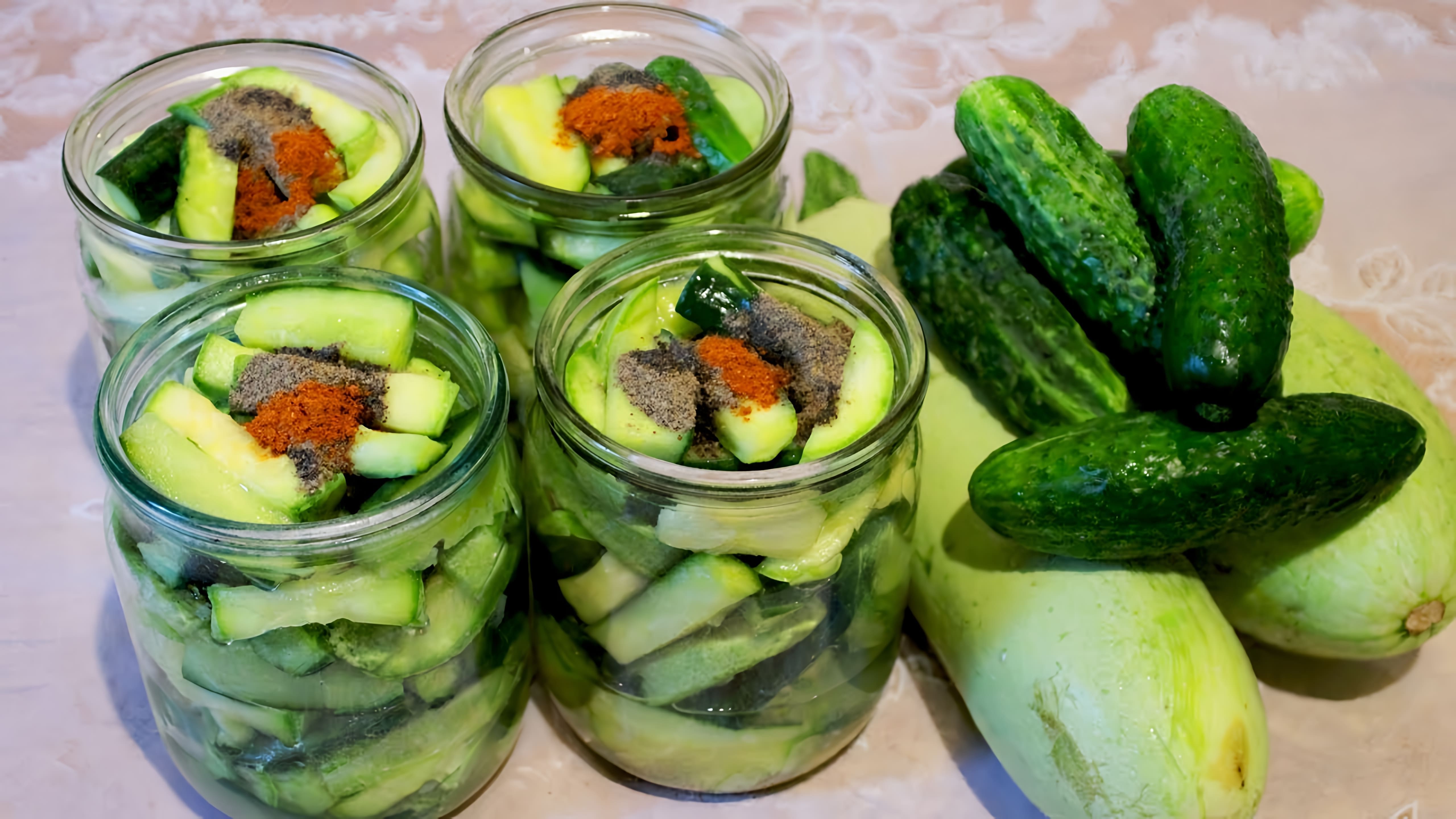 В этом видео представлен рецепт пикантного салата из огурцов и кабачков на зиму