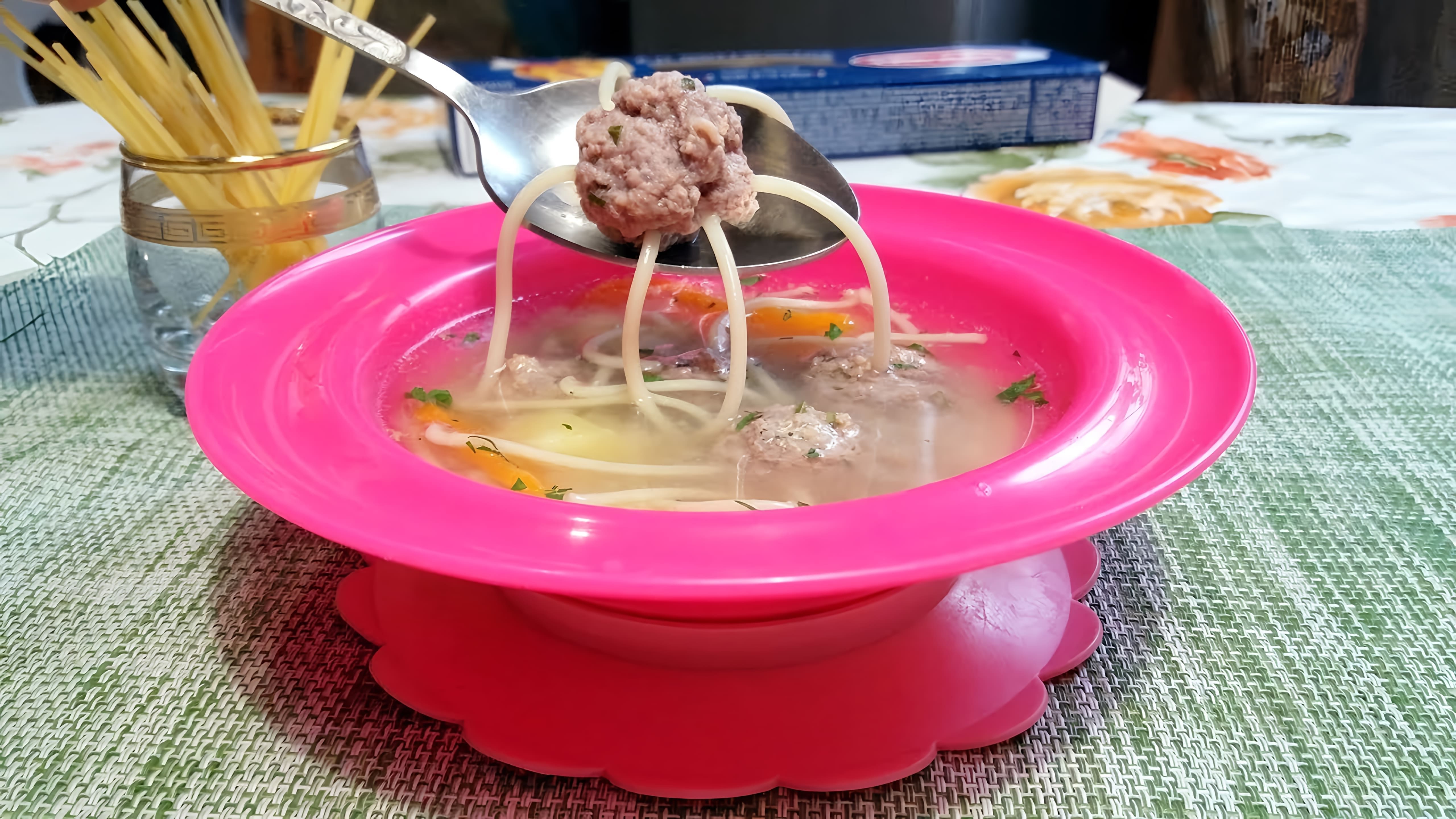 На видео рецепте смотрите, как приготовить детский суп с фрикадельками (children's soup with meatballs). Фрикадельки... 