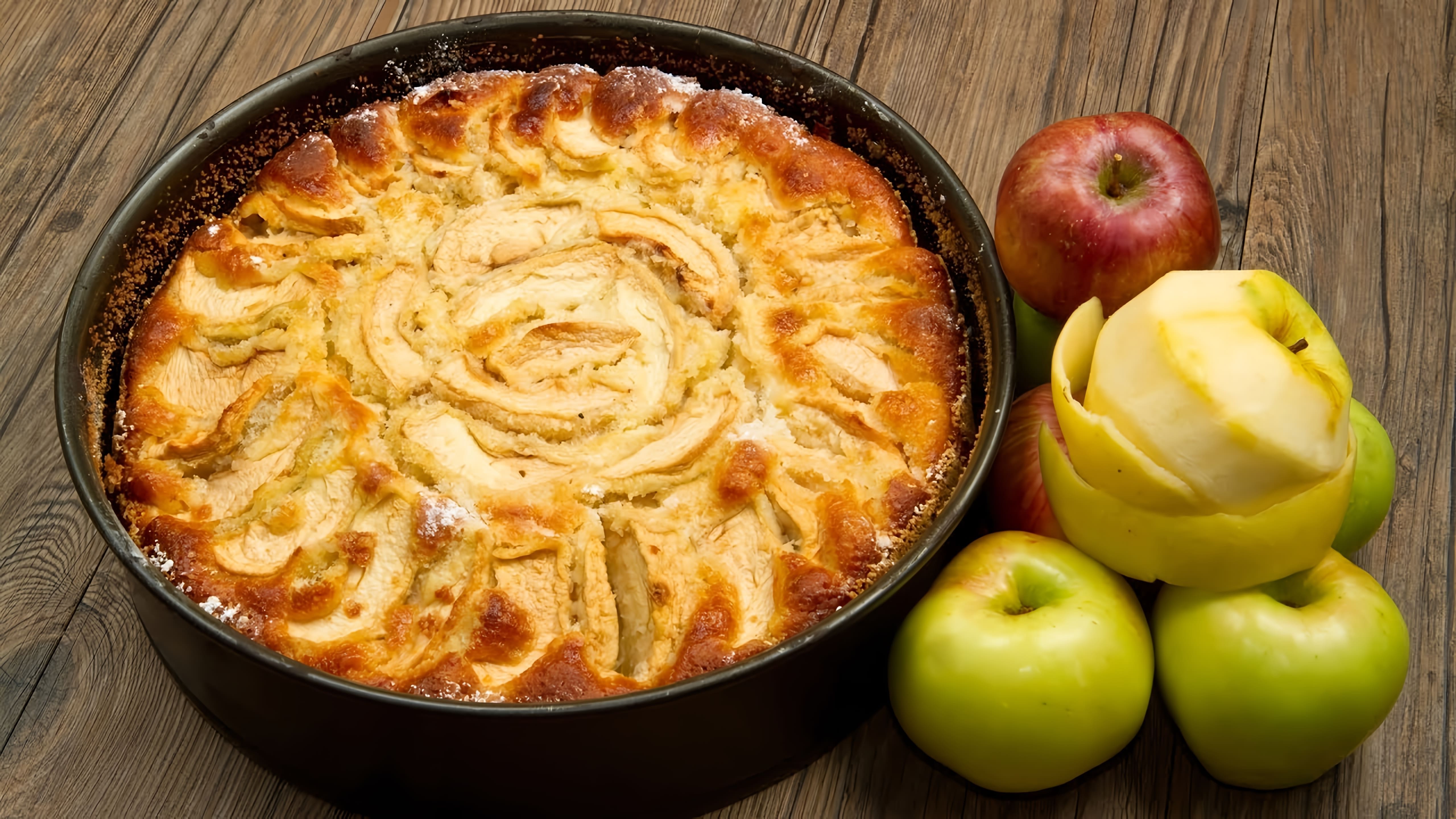 Видео как приготовить классическую яблочную шарлотку в духовке