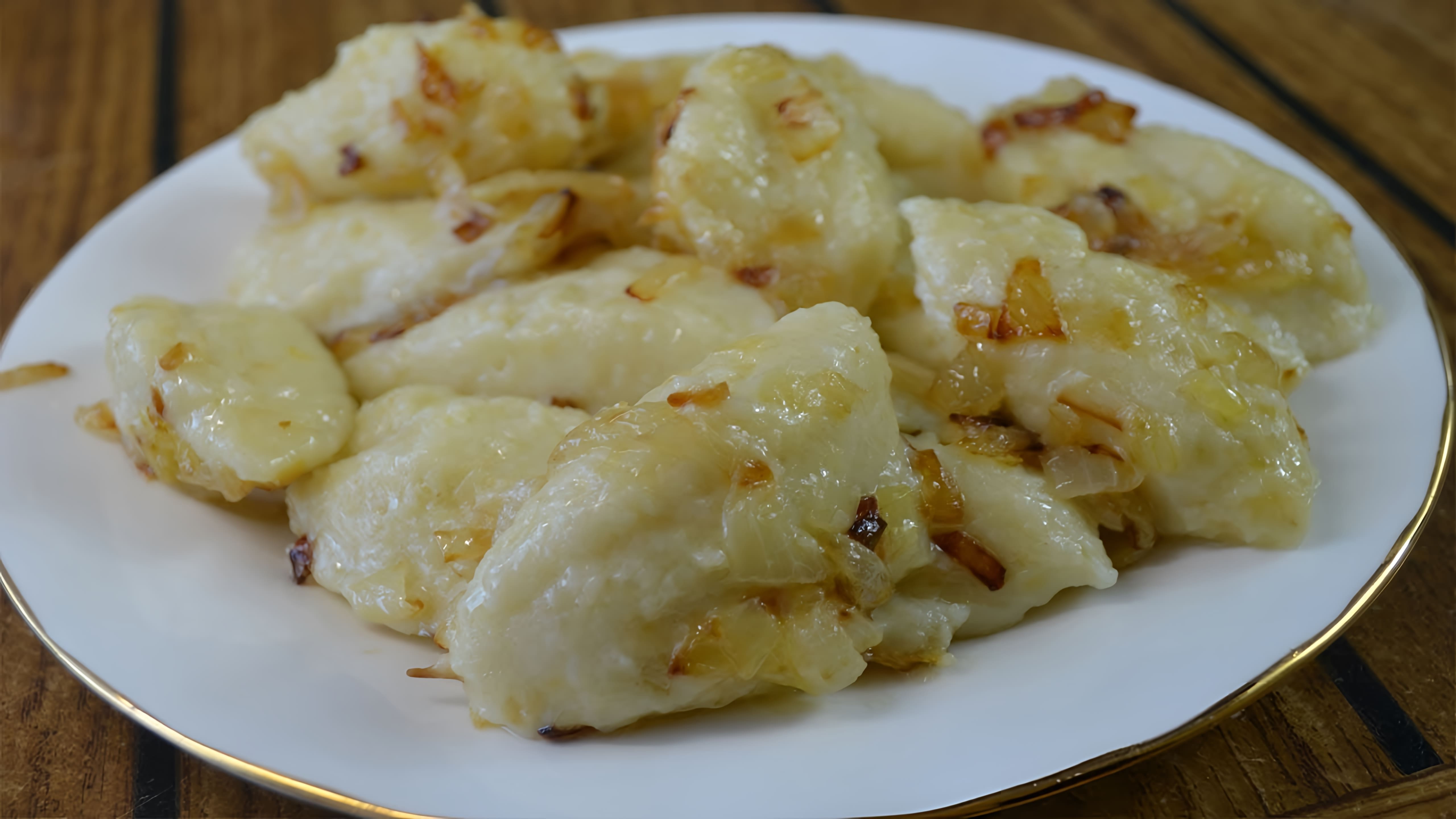 В этом видео демонстрируется рецепт приготовления ленивых картофельных вареников