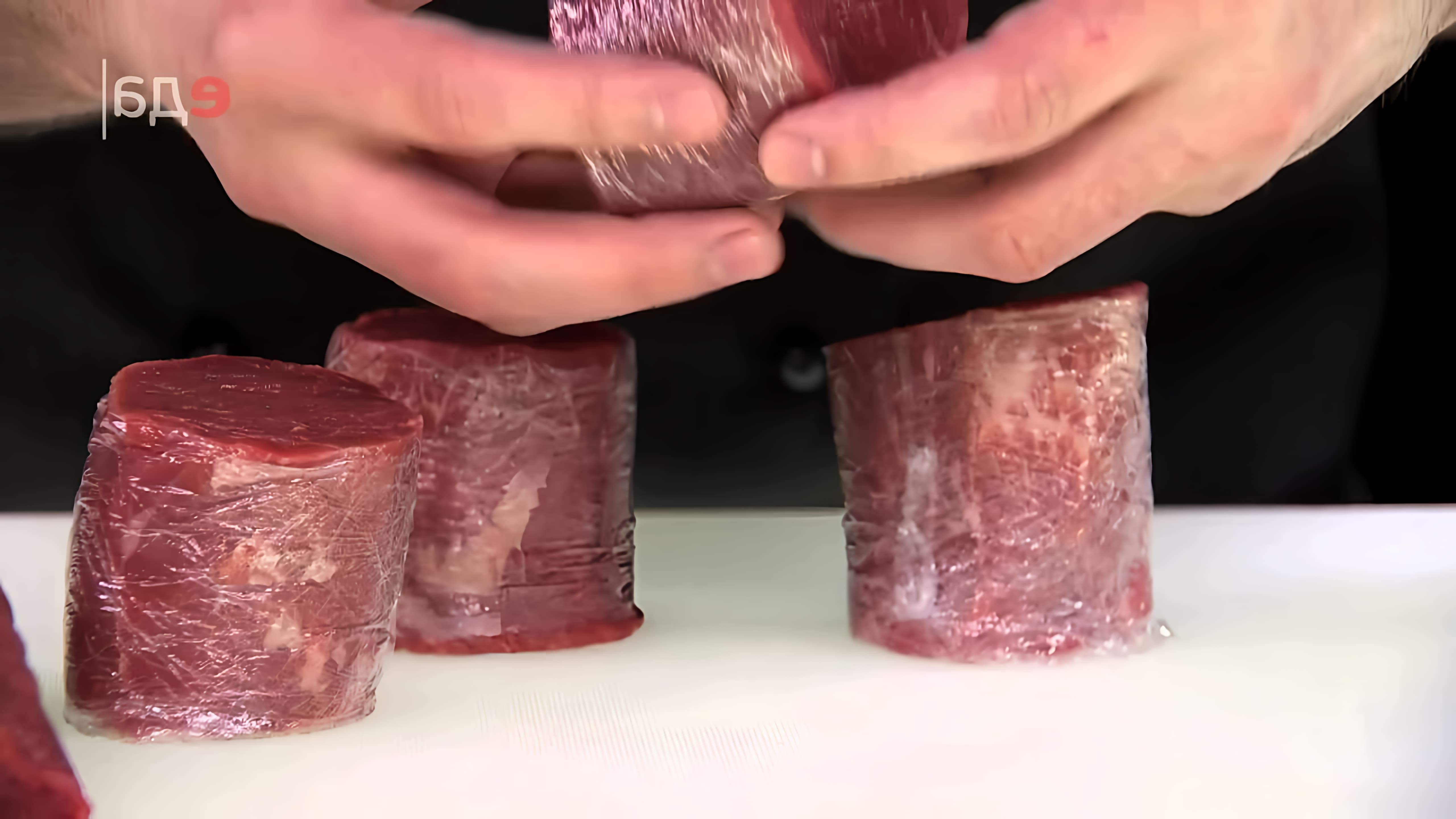 В данном видео демонстрируется процесс разделки говяжьей вырезки на различные части