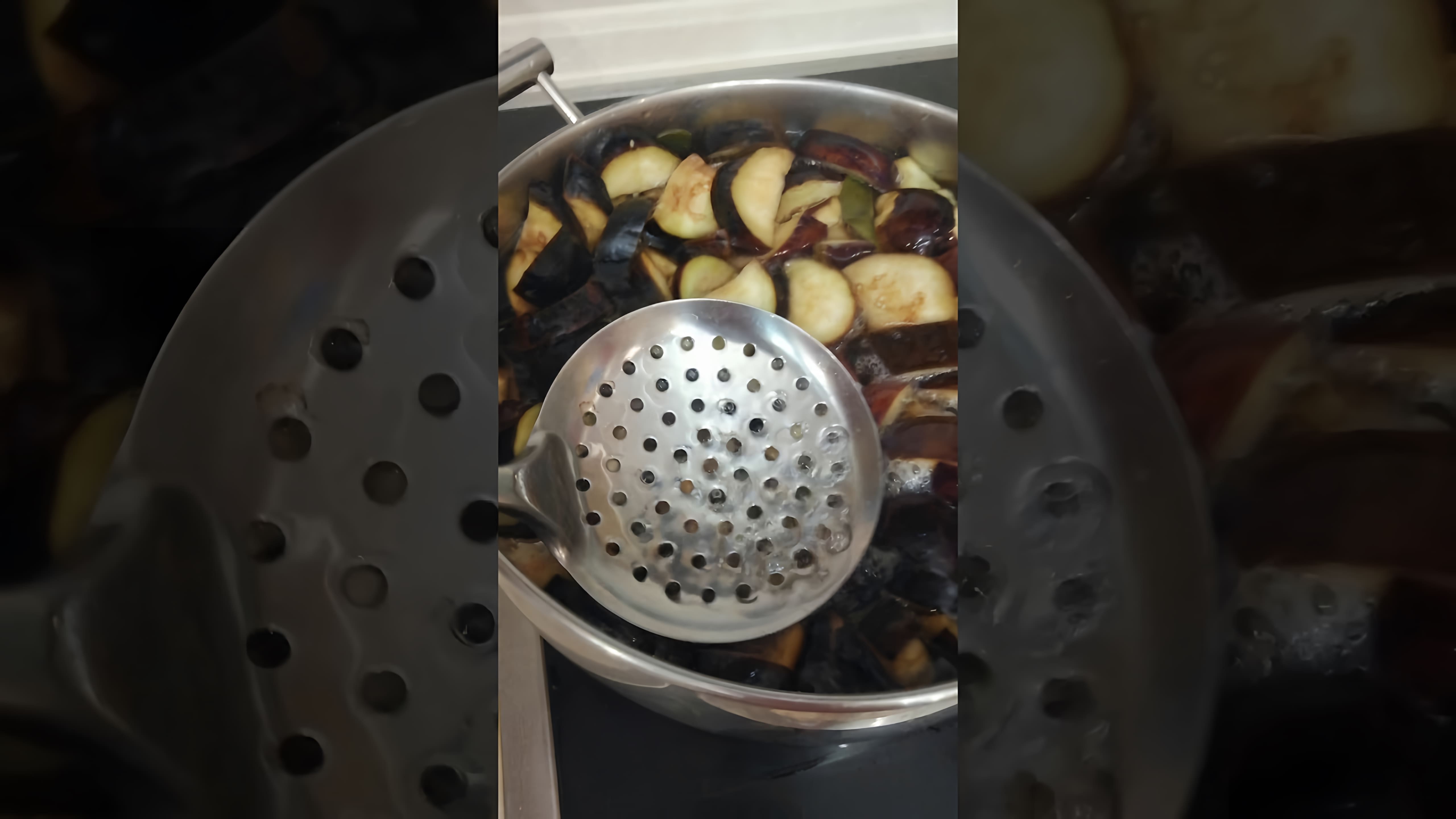 В этом видео демонстрируется процесс приготовления закуски из баклажанов, которая напоминает грибы