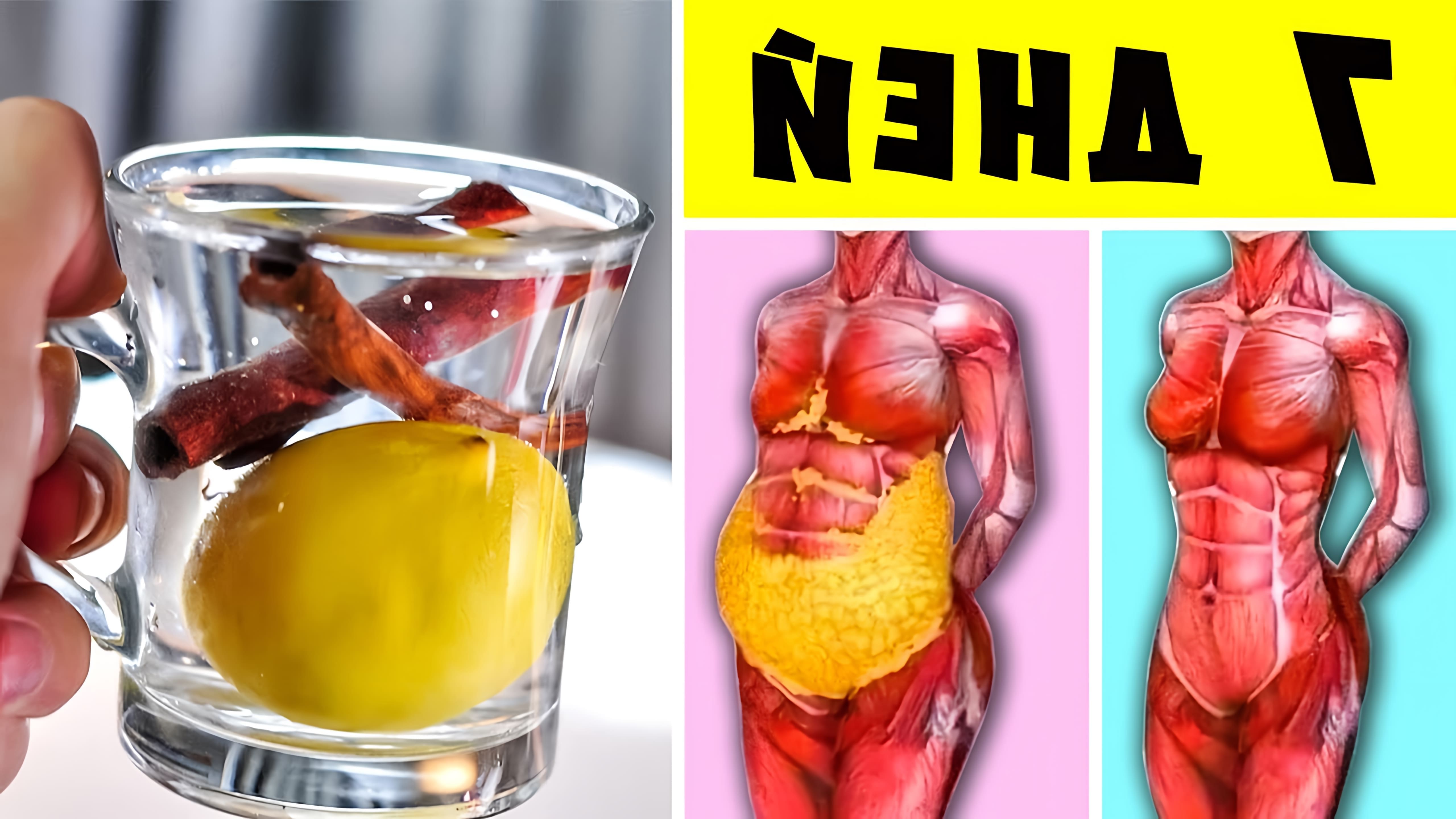 В этом видео рассказывается о пользе воды с лимоном и корицей для здоровья