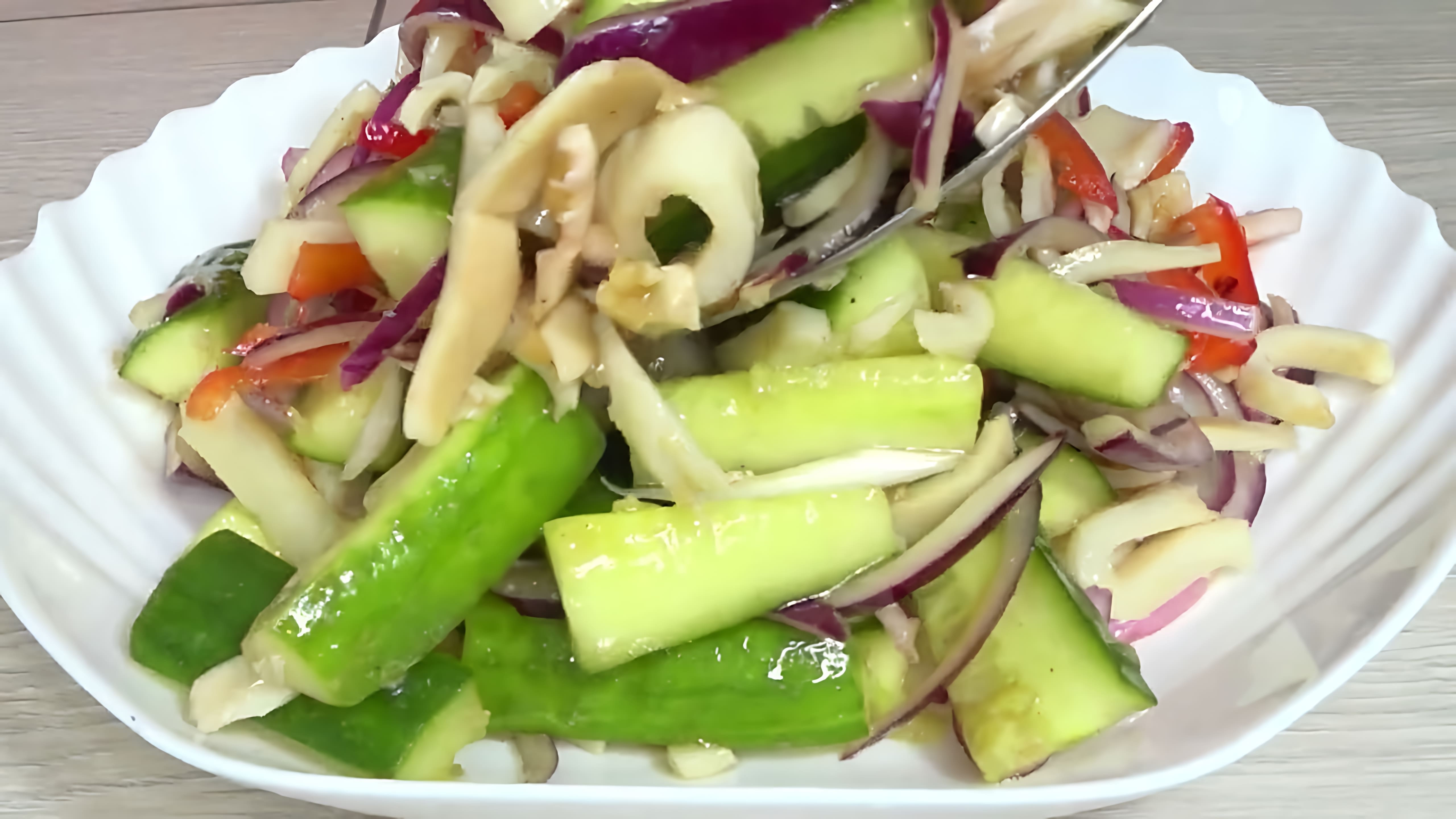 В этом видео демонстрируется рецепт приготовления салата из кальмаров с огурцом без использования майонеза