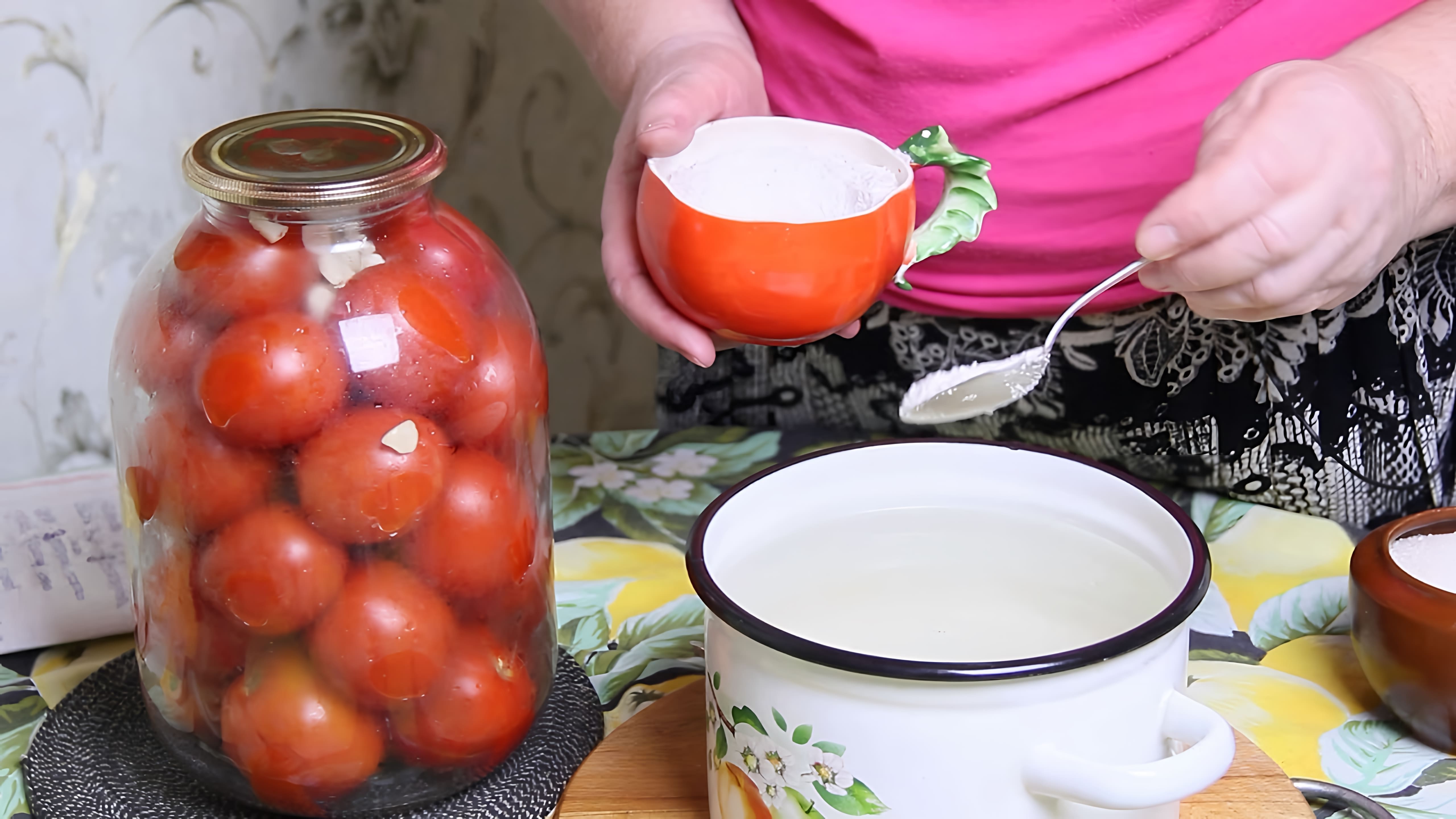 Видео как приготовить маринованные помидоры на зиму по простому рецепту