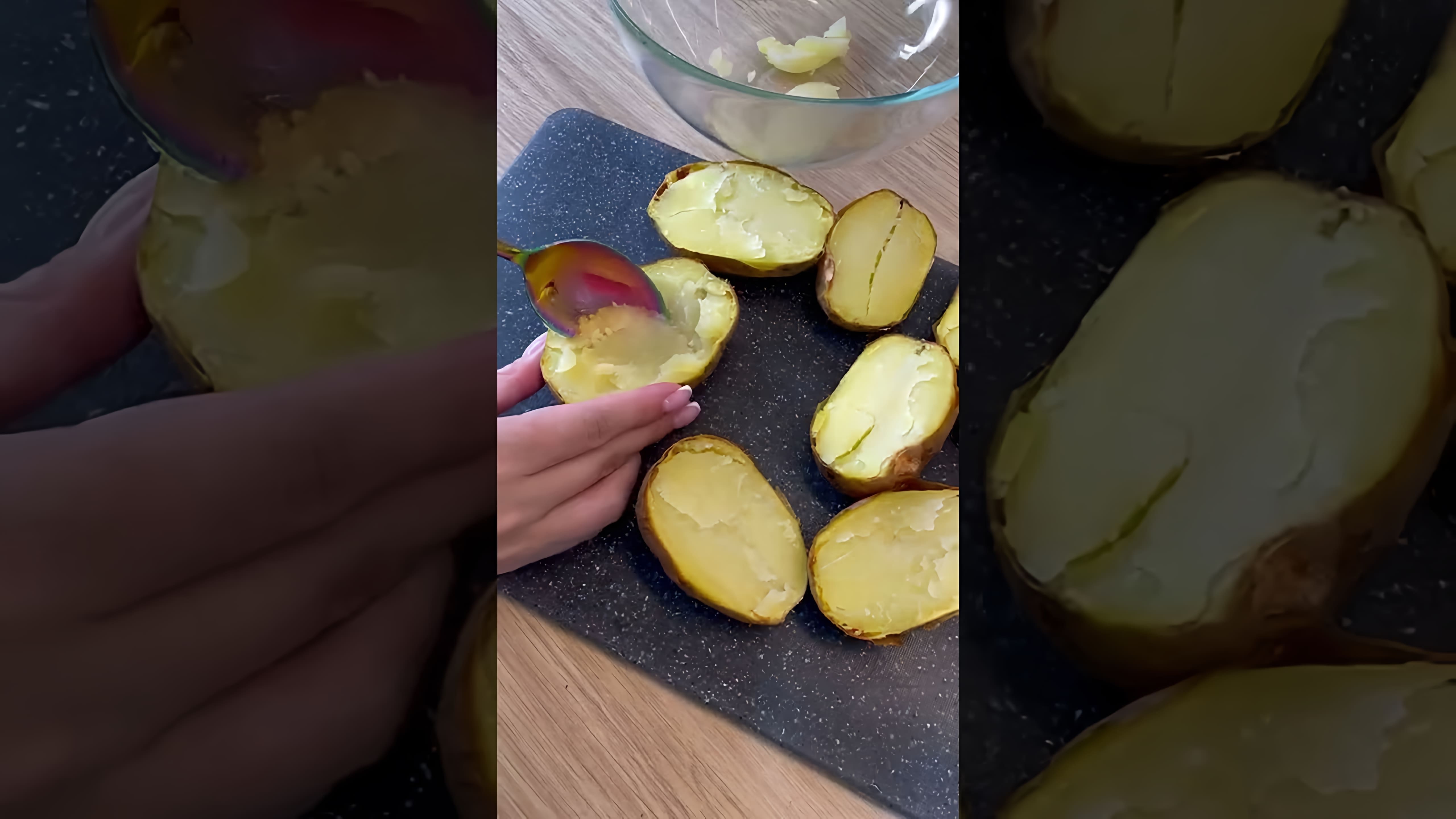 В этом видео демонстрируется простой и быстрый способ приготовления картофеля "Крошка"