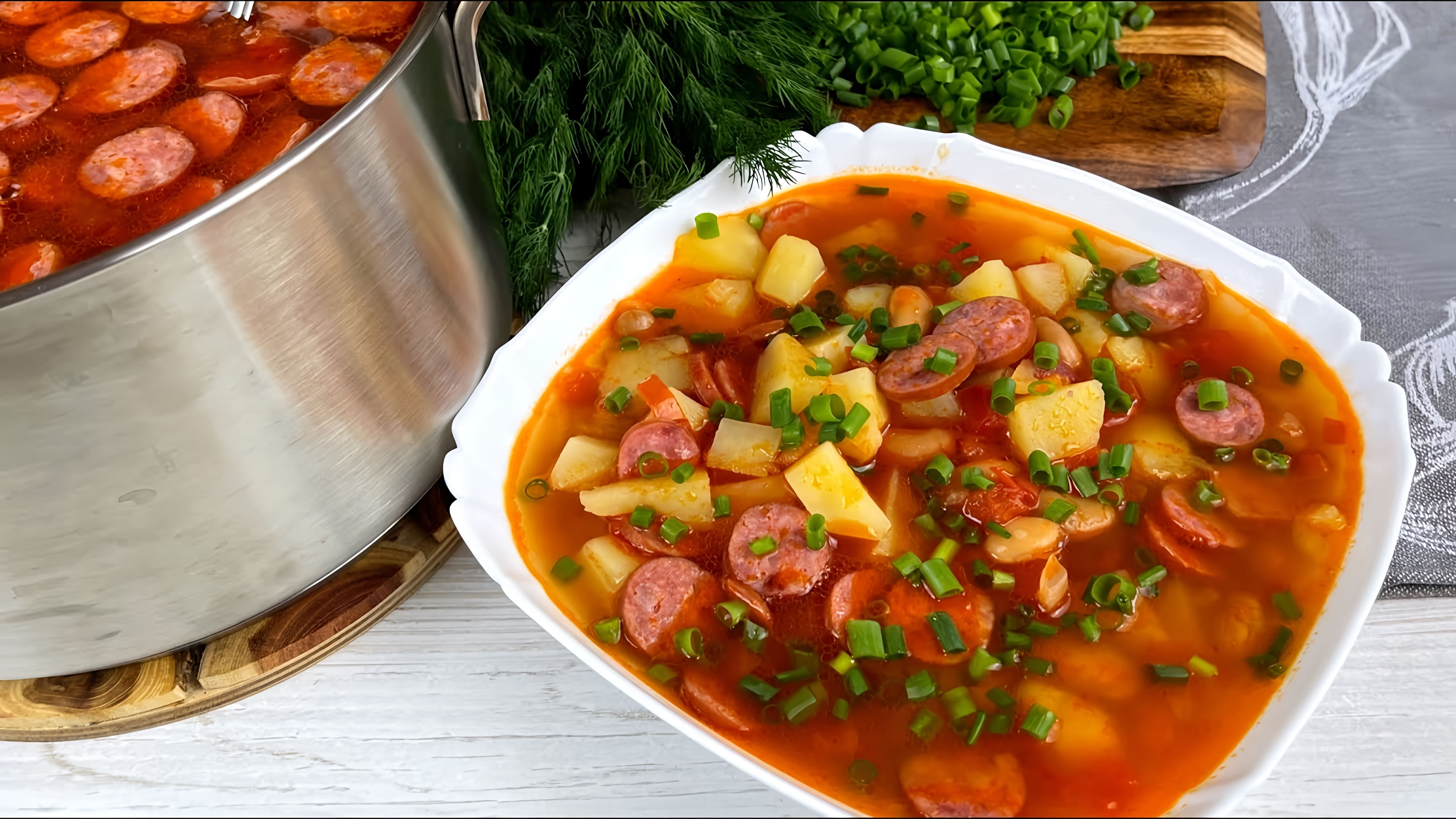 В этом видео демонстрируется процесс приготовления супа с копченостями и томатной пастой